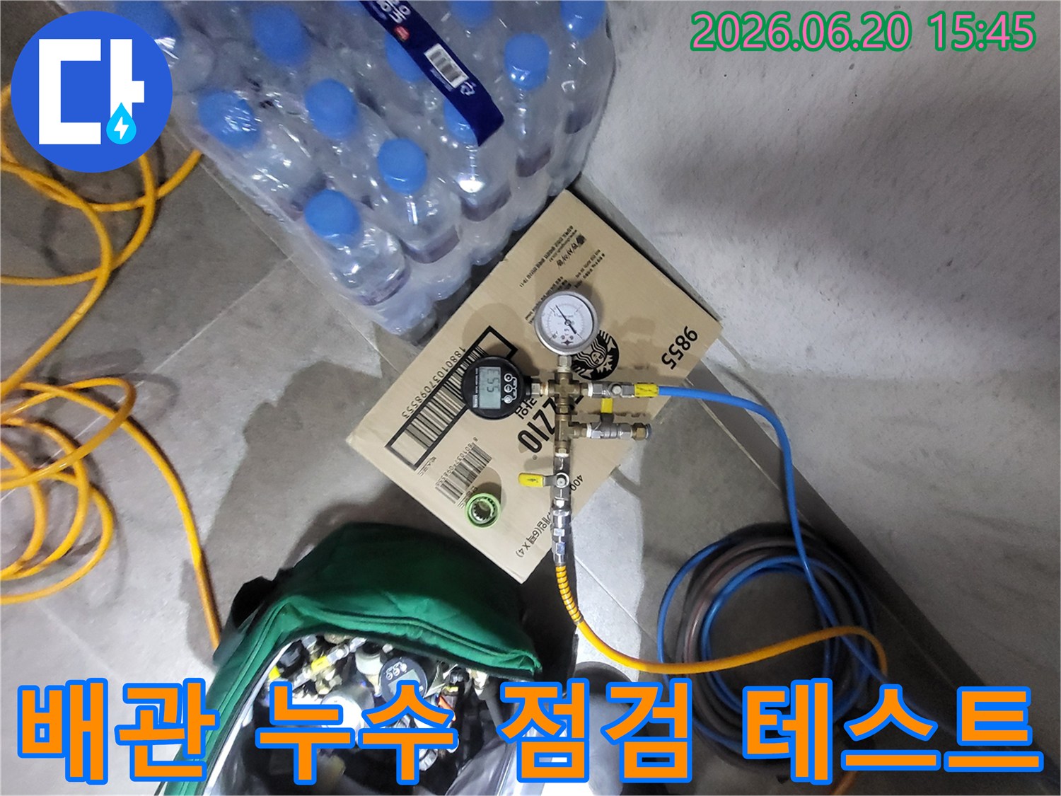 배관 누수 점검을 위해 압력 게이지를 연결하여 테스트하는 모습입니다-정확한 누수 지점을 찾기 위한 필수 과정입니다.