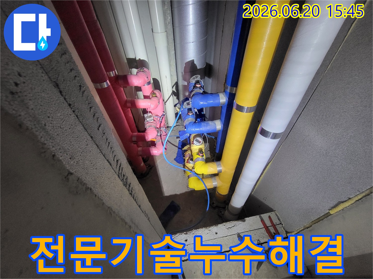 복잡하게-얽힌-배관들-사이에서-누수-지점을-찾아내어-건물의-손상을-방지하기-위한-전문-누수-탐지-및-수리-작업