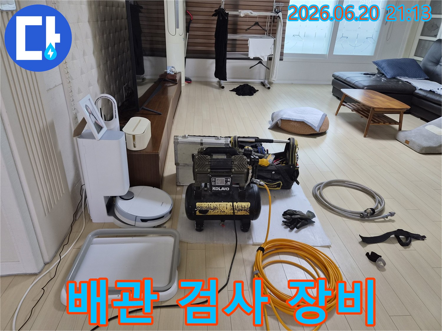 누수-원인-파악을-위해-거실에-설치된-공기압축기와-연결-호스들의-전체적인-모습입니다.
