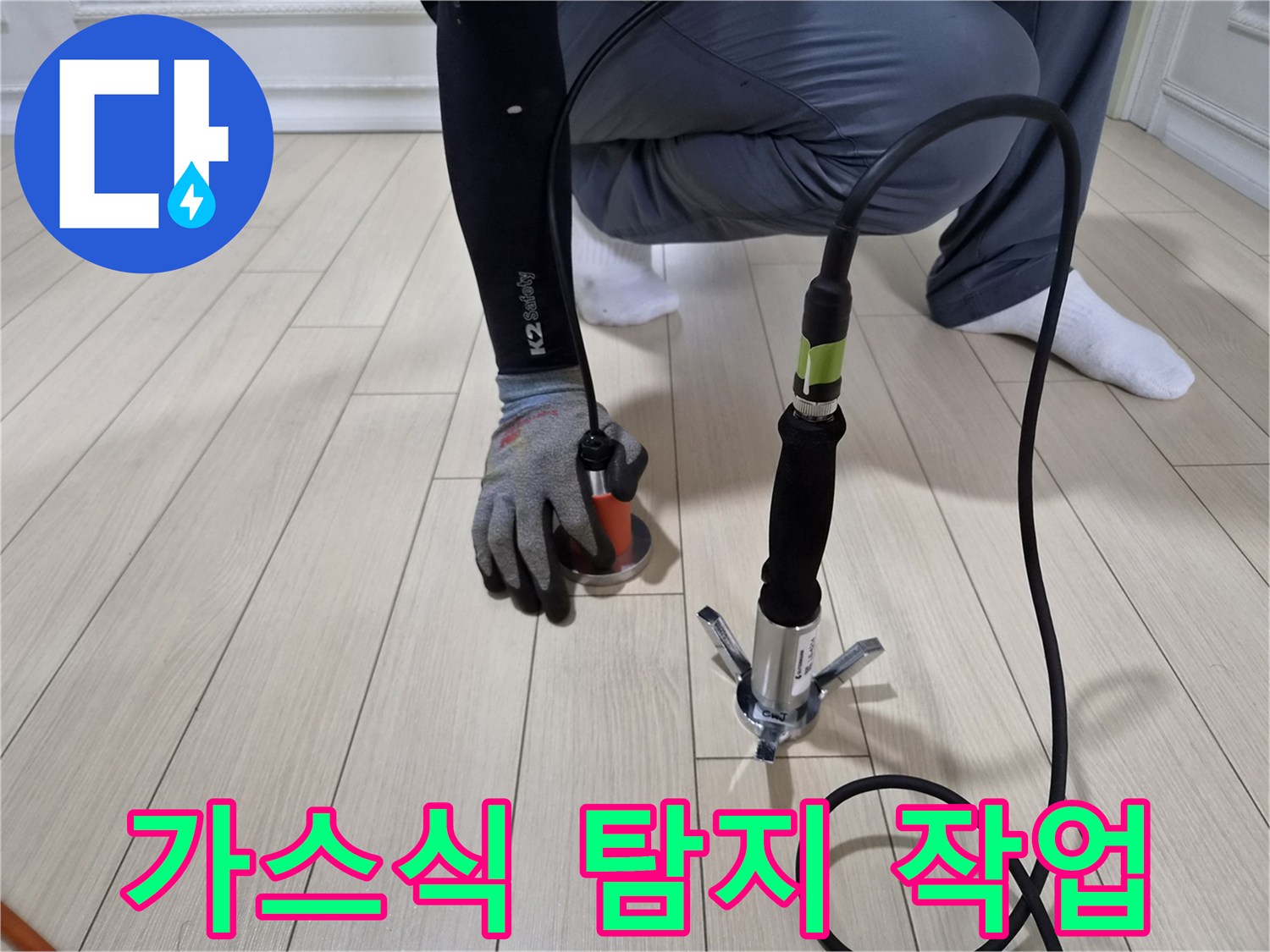 바닥 마루 위에서-작동 중인 가스 탐지기와 압력 측정 장비입니다.