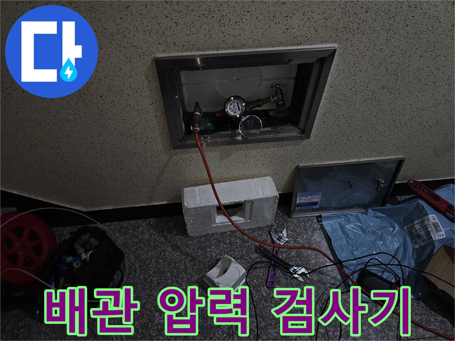 안산 상록구 현장에서 진행 중인 직수 배로 공압 테스트 장비 모습입니다.