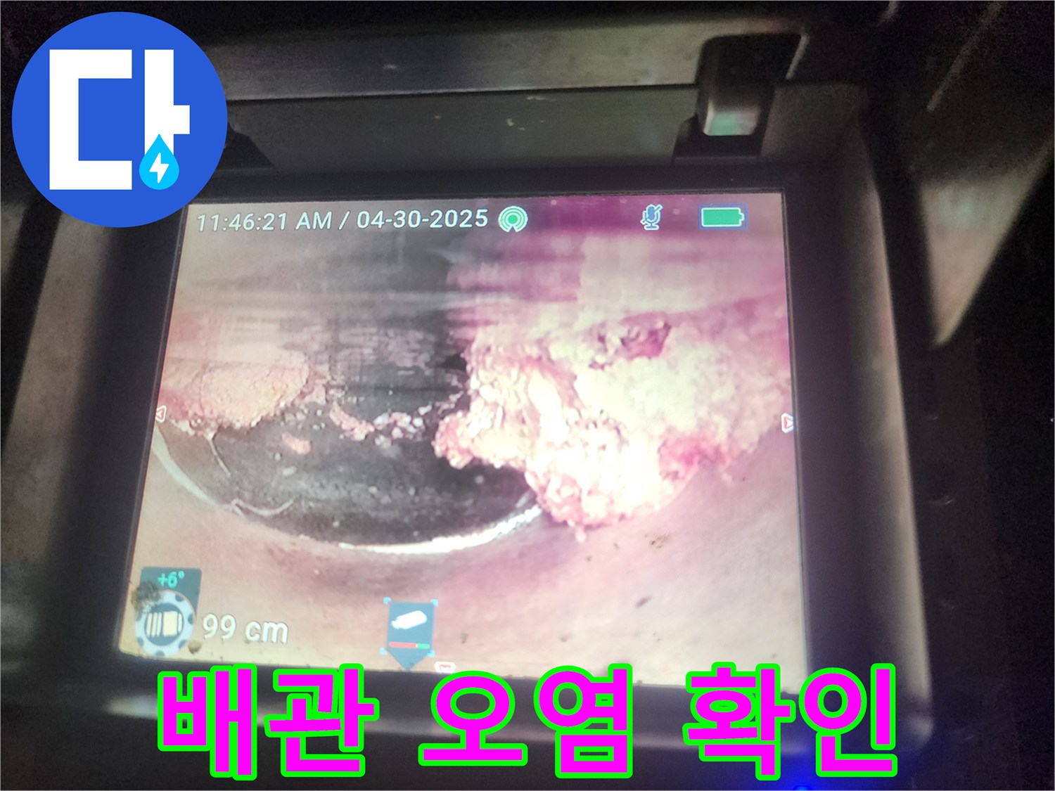 누수-전문가가-배관-내시경으로-탐지한-하수관-내부의-심각한-오염-상태-사진