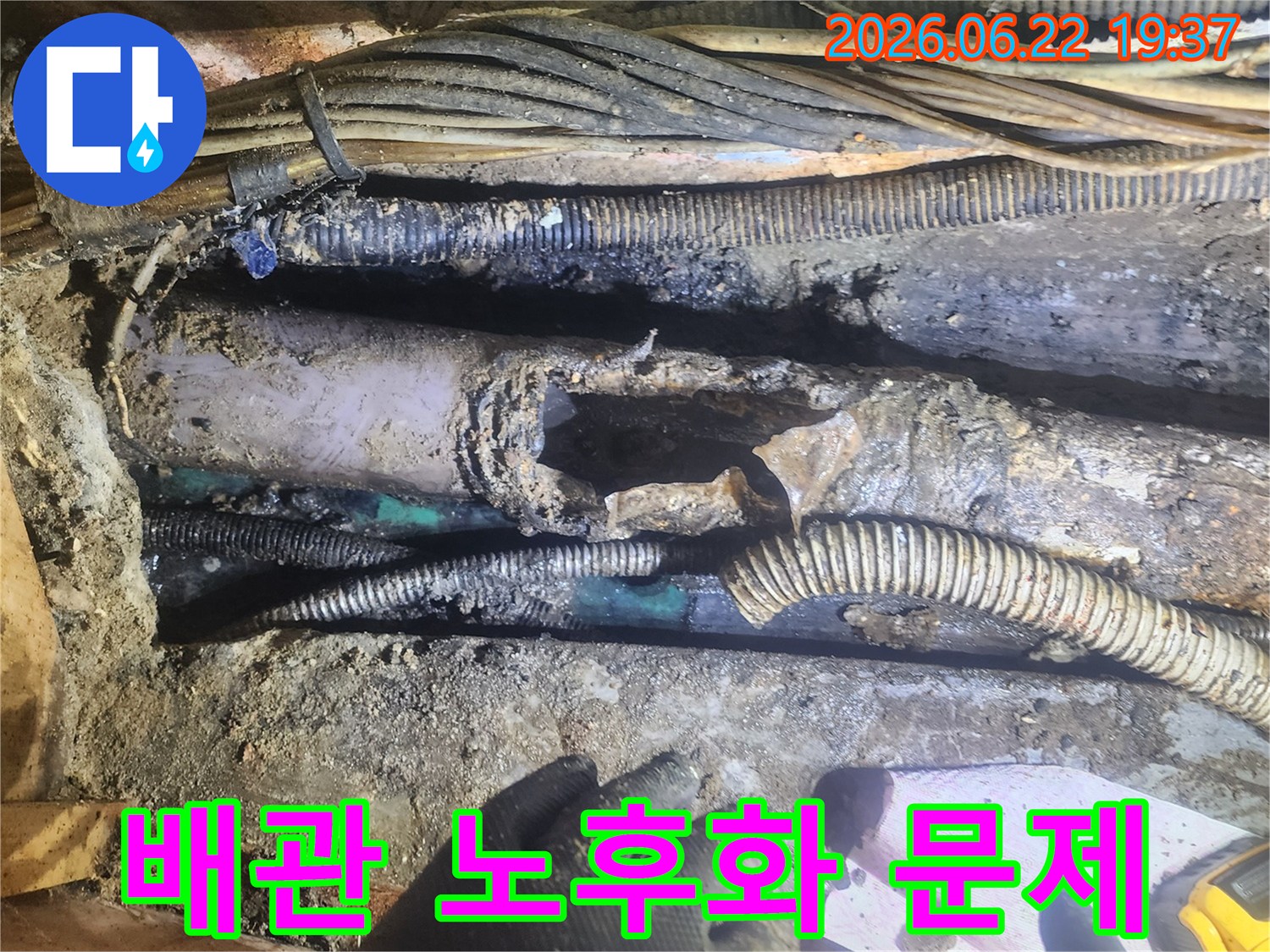 복잡하게-얽힌-배관-사이에서-발견된-균열-배관을-누수-전문가가-진단하는-사진