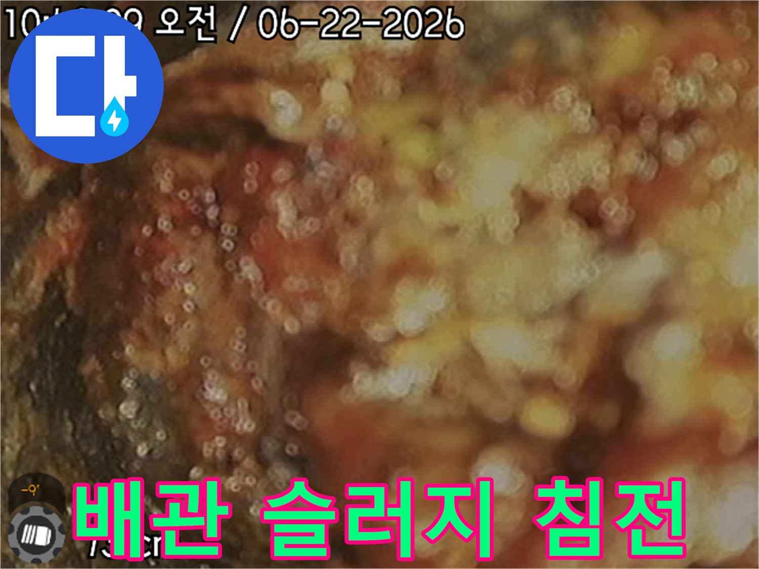 오래된-수도관-속-녹물과-슬러지로-인한-심각한-오염-현상을-보여주는-이미지