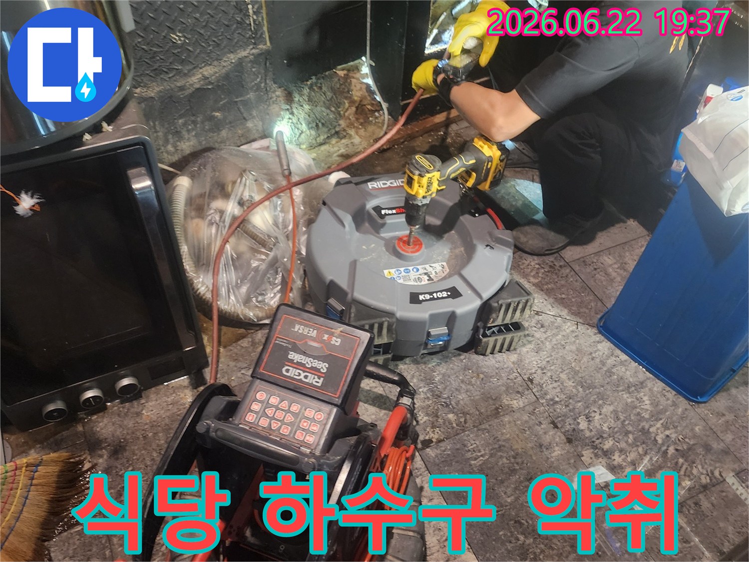 을지로 식당 하수구에서 발생하는 악취의 정확한 원인을 파악하고 근본적으로 해결하기 위해 배관 내시경으로 내부를 검사하는 엔지니어의 모습