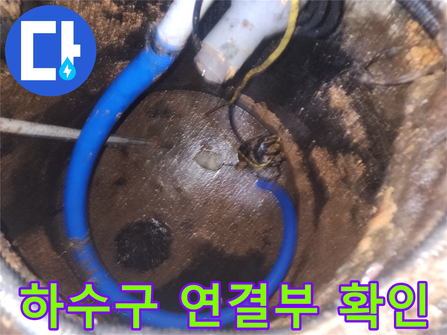 지하-배관-시스템에서-발생한-누수를-정밀하게-탐지하는-과정을-보여줍니다.