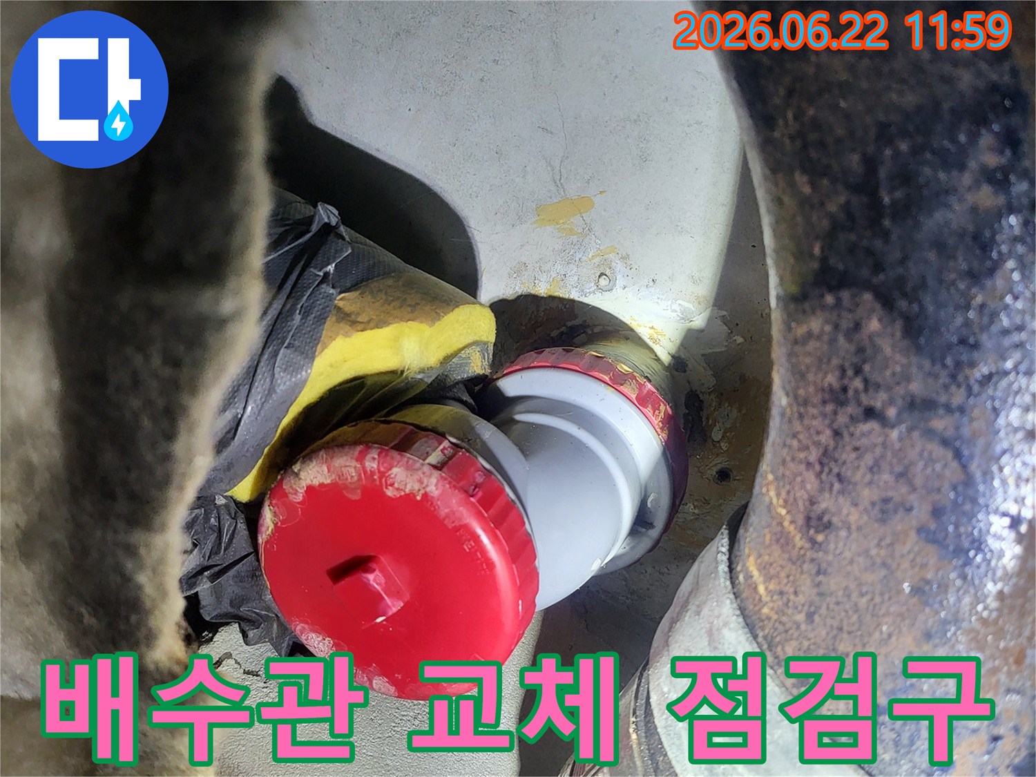 노후된 배수관을-교체하고 나서-유지보수를 위한-점검구를 설치하는-종합적인 시공 현장