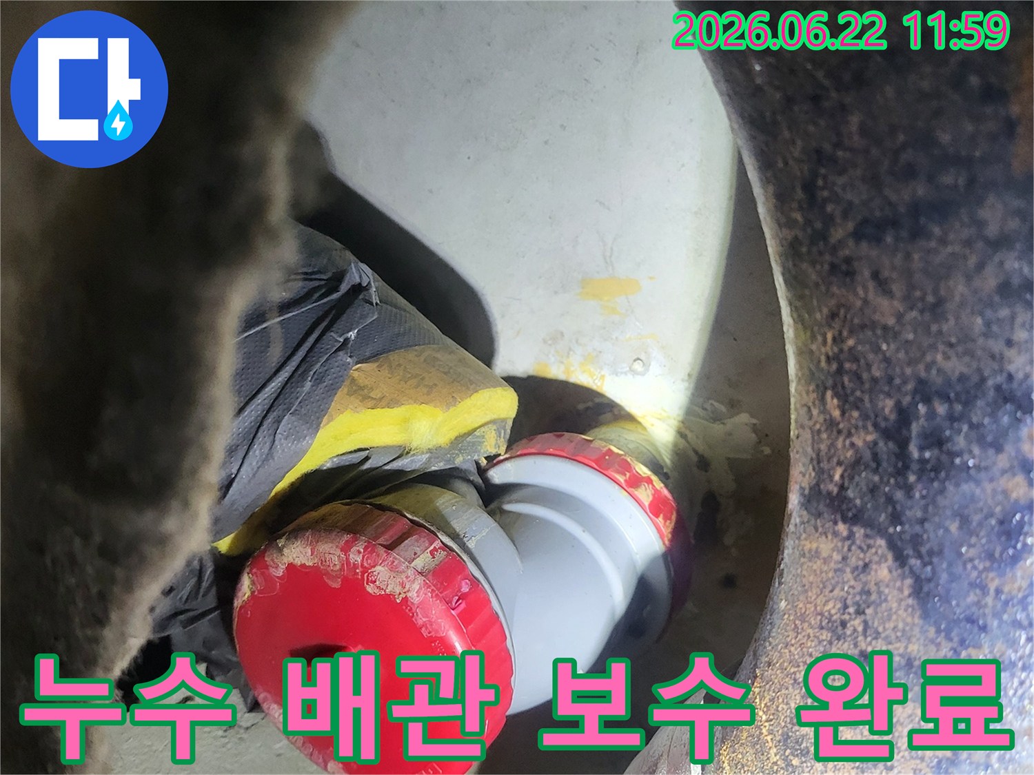 누수된 배관의-손상된 부분을-새로운 부품으로 교체하고-완벽하게 밀봉하여-누수를 해결한-보수 완료 현장