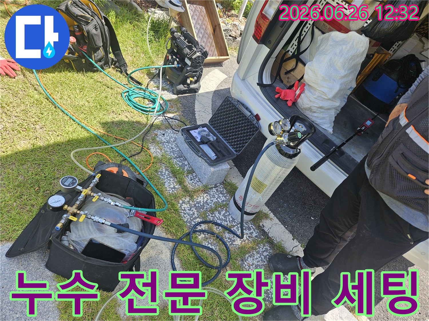 누수 탐지 전문가가-배관 누수를-찾기 위해-장비를 점검하는 중
