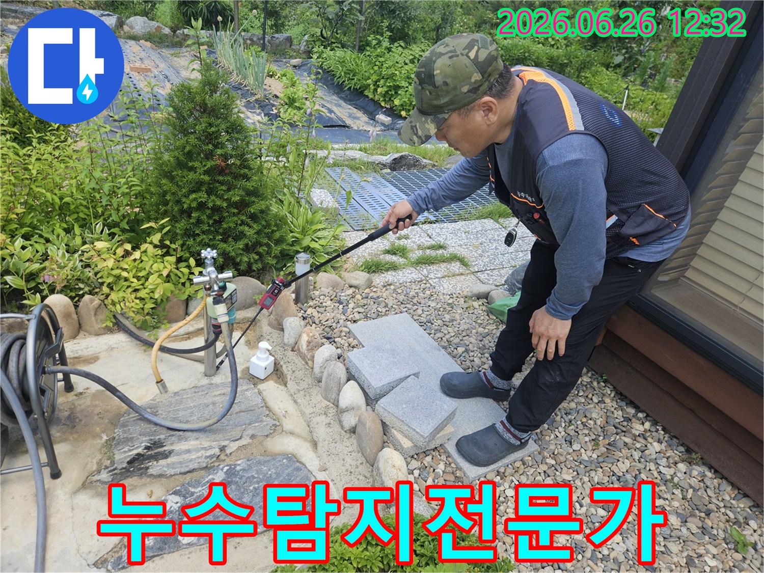 누수-탐지-전문가가-야외-수도관-주변에서-누수-지점을-찾기-위해-정밀-탐지-장비를-사용하여-작업하고-있습니다.