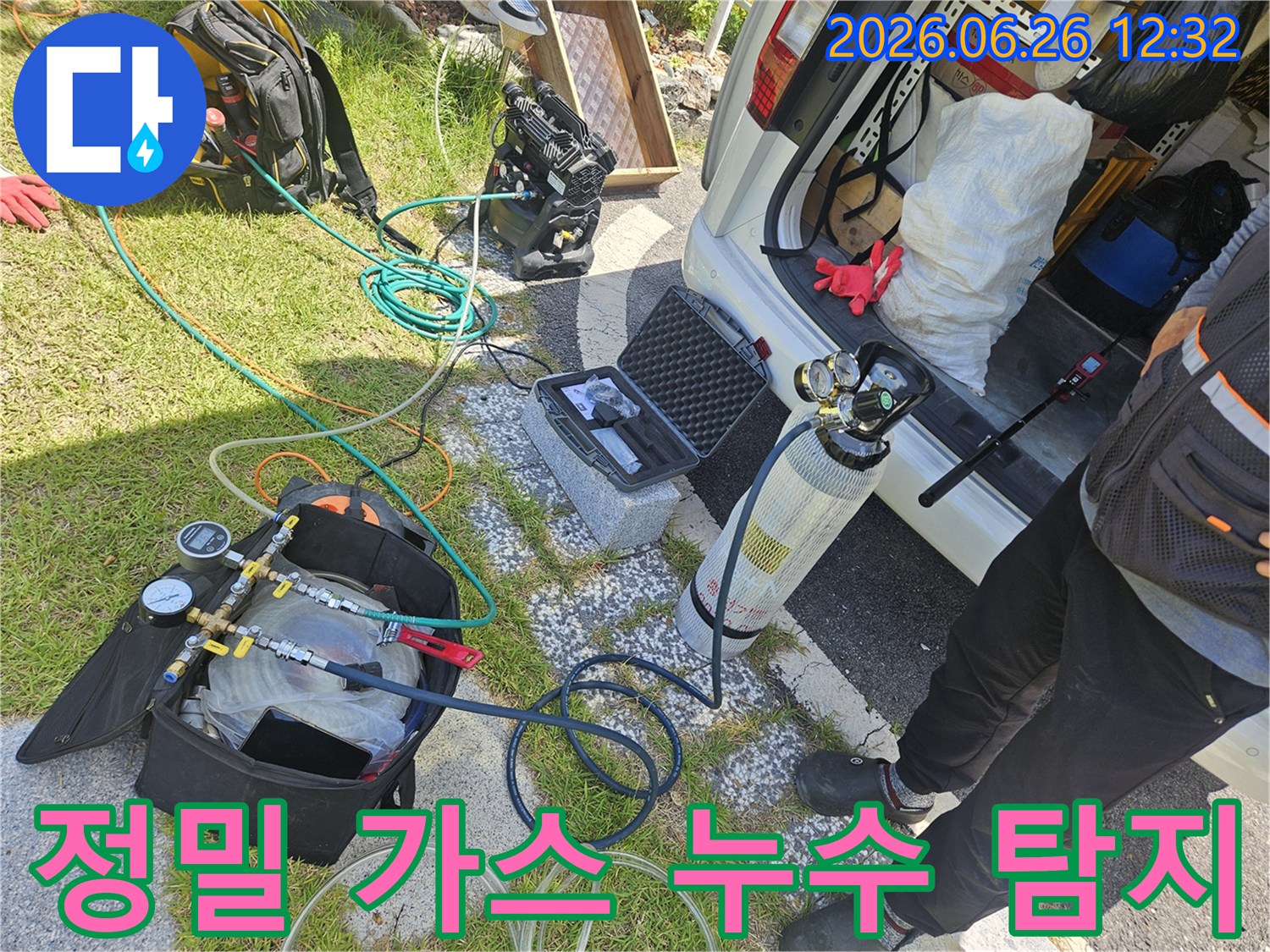 누수 탐지에-사용되는-최신 가스 탐지 장비와-다양한 연결 도구들
