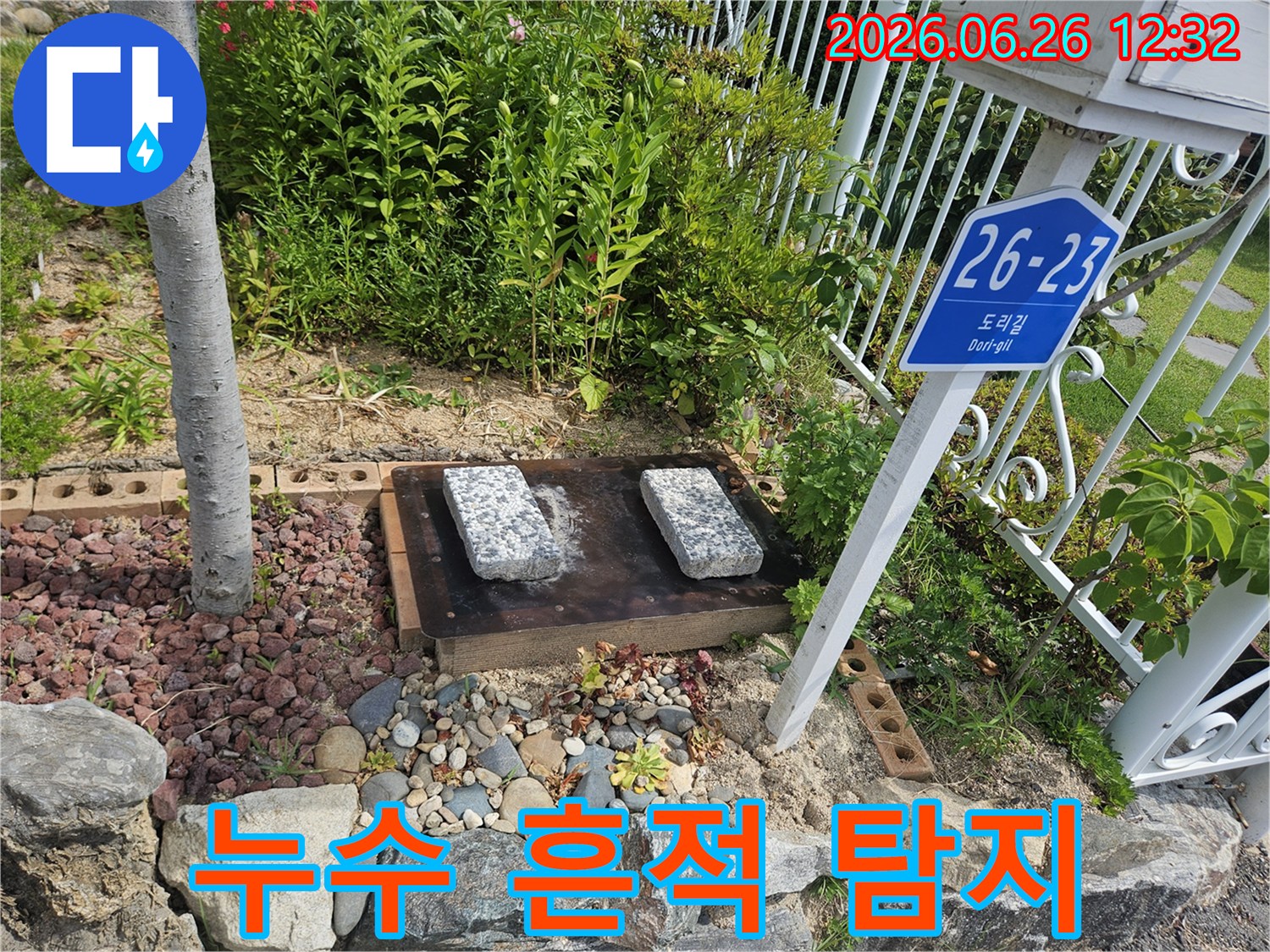여주-점동면-현장에서-지하-배관의-누수-흔적을-탐지하기-위해-점검구-주변을-살피는-전문가