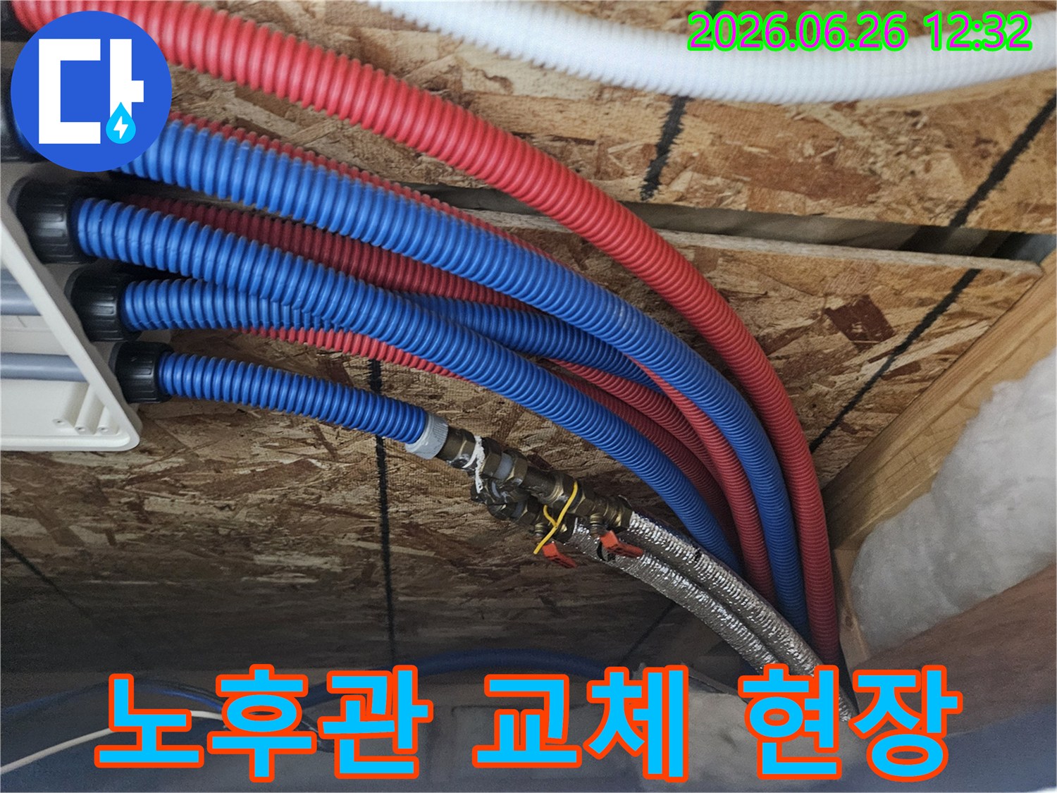오래된 배관을-새로운 주름관으로-교체한-수도 배관 공사의-완료된 모습을-보여주는-현장 사진