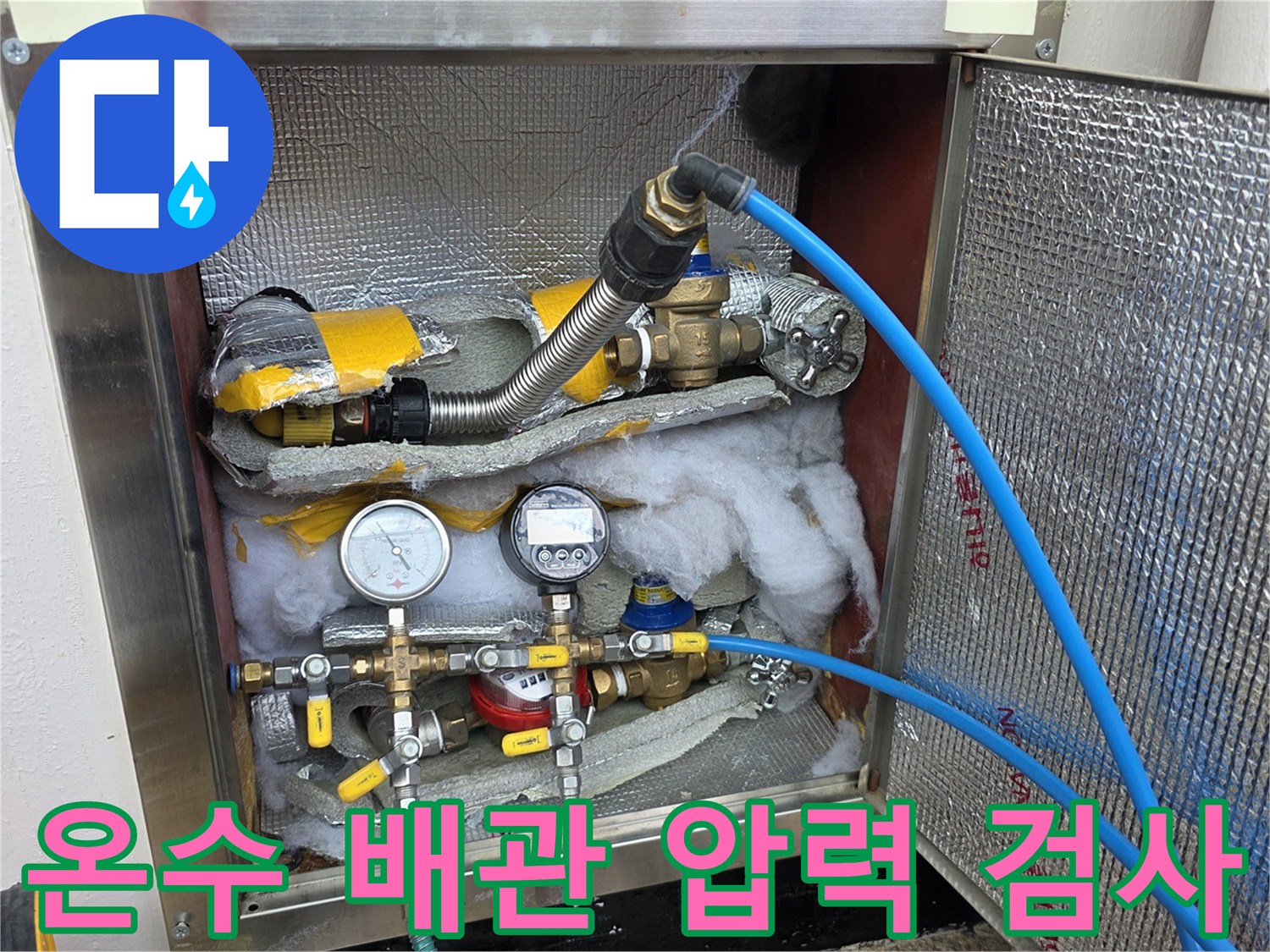 배관의-누수-여부를-알기-위한-공압-측정-장비