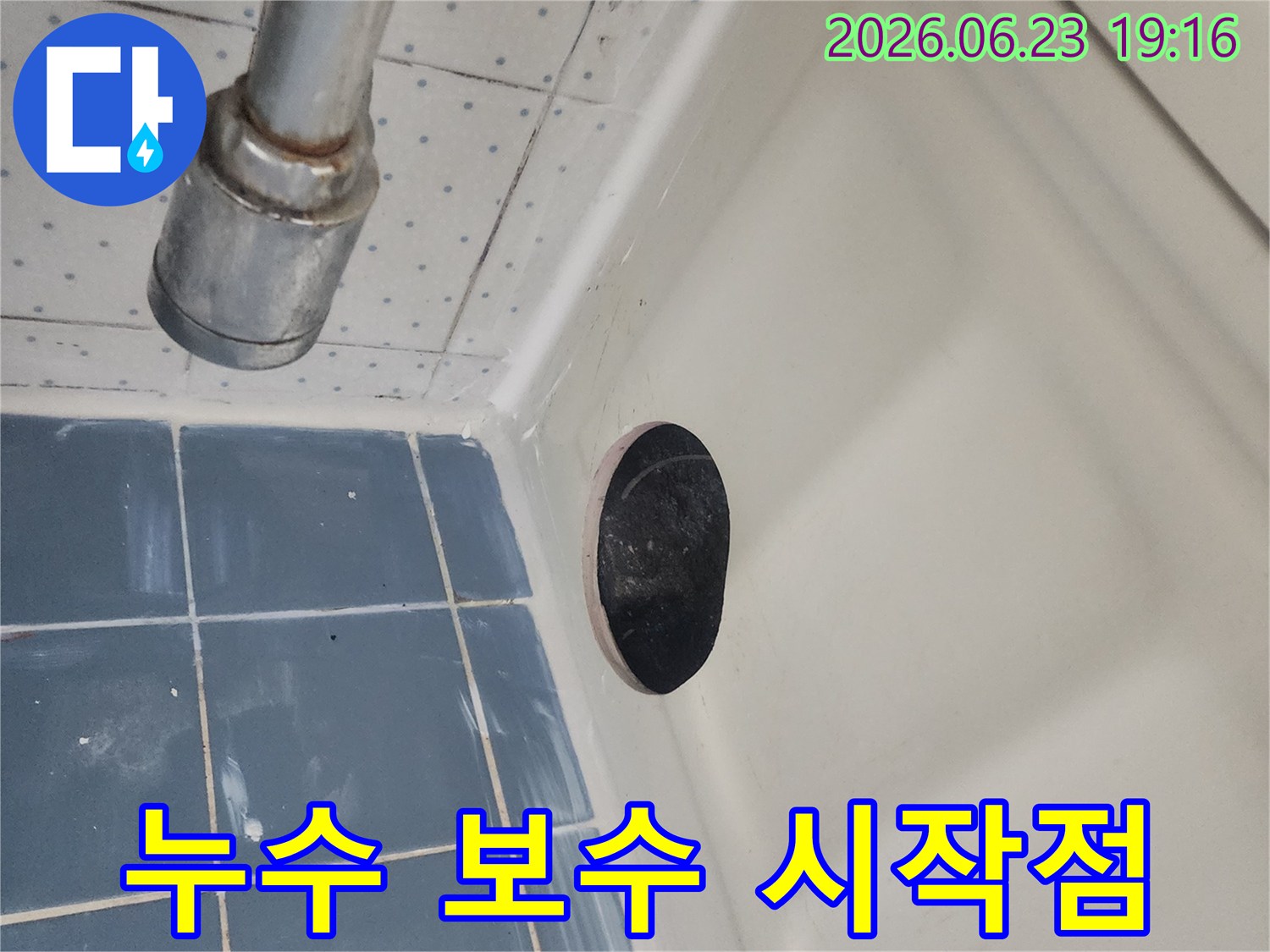 누수-보수를-위한-시작점으로-욕실-천장에-점검구를-개설한-현장입니다