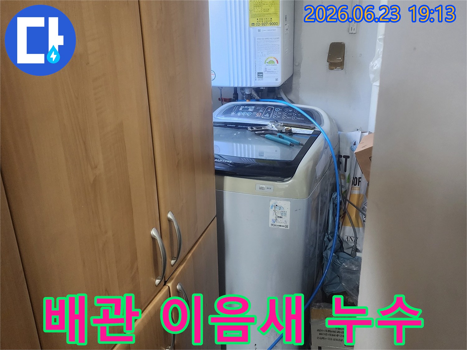 보일러실-내부-배관-이음새에서-발생한-누수-지점을-찾기-위해-정밀-탐지-장비를-사용하는-모습