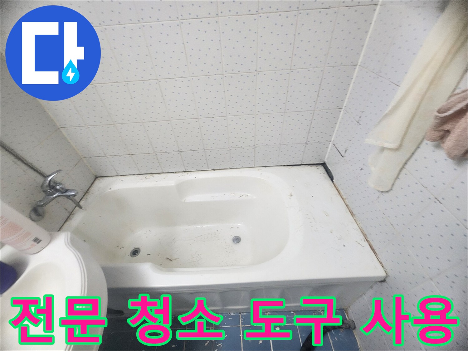 욕실-누수-방지를-위해-오래된-메지와-실리콘-잔여물을-전문-청소-도구로-제거하는-작업