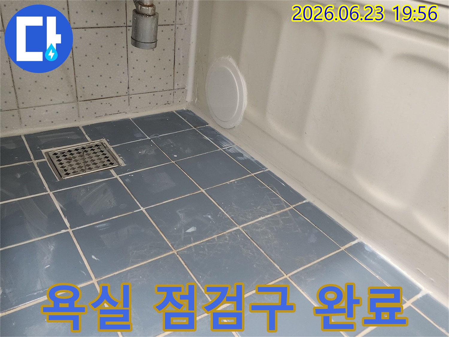 욕실 누수 해결을 위해 욕조 하단에-새롭게 설치된 원형 점검구의 모습입니다-장기적인 배관 관리에 유용합니다.