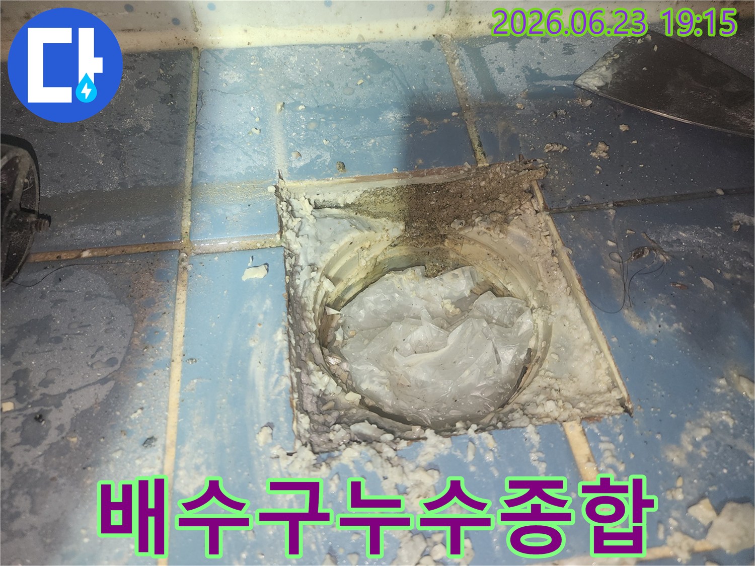 욕실 배수구 주변에서-발생한 누수 문제를-종합적으로 점검하는-누수 엔지니어의 모습입니다