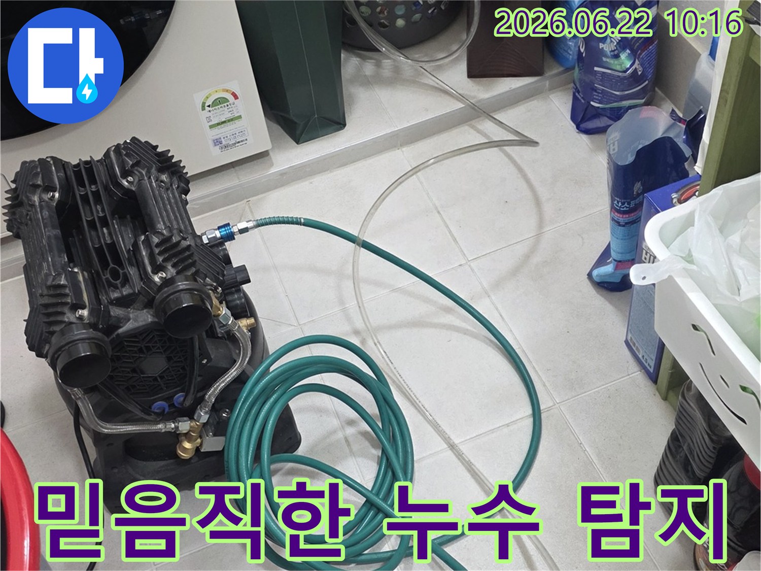믿을-수-있는-누수-탐지-서비스를-제공하기-위해-전문-장비를-사용하여-꼼꼼하게-검사합니다