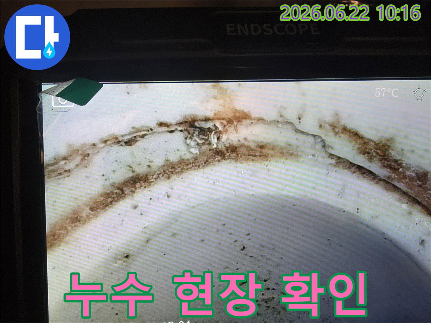 배관-내시경으로-촬영된-누수-발생-현장의-정확한-모습과-주변-배관의-상태를-보여주는-이미지