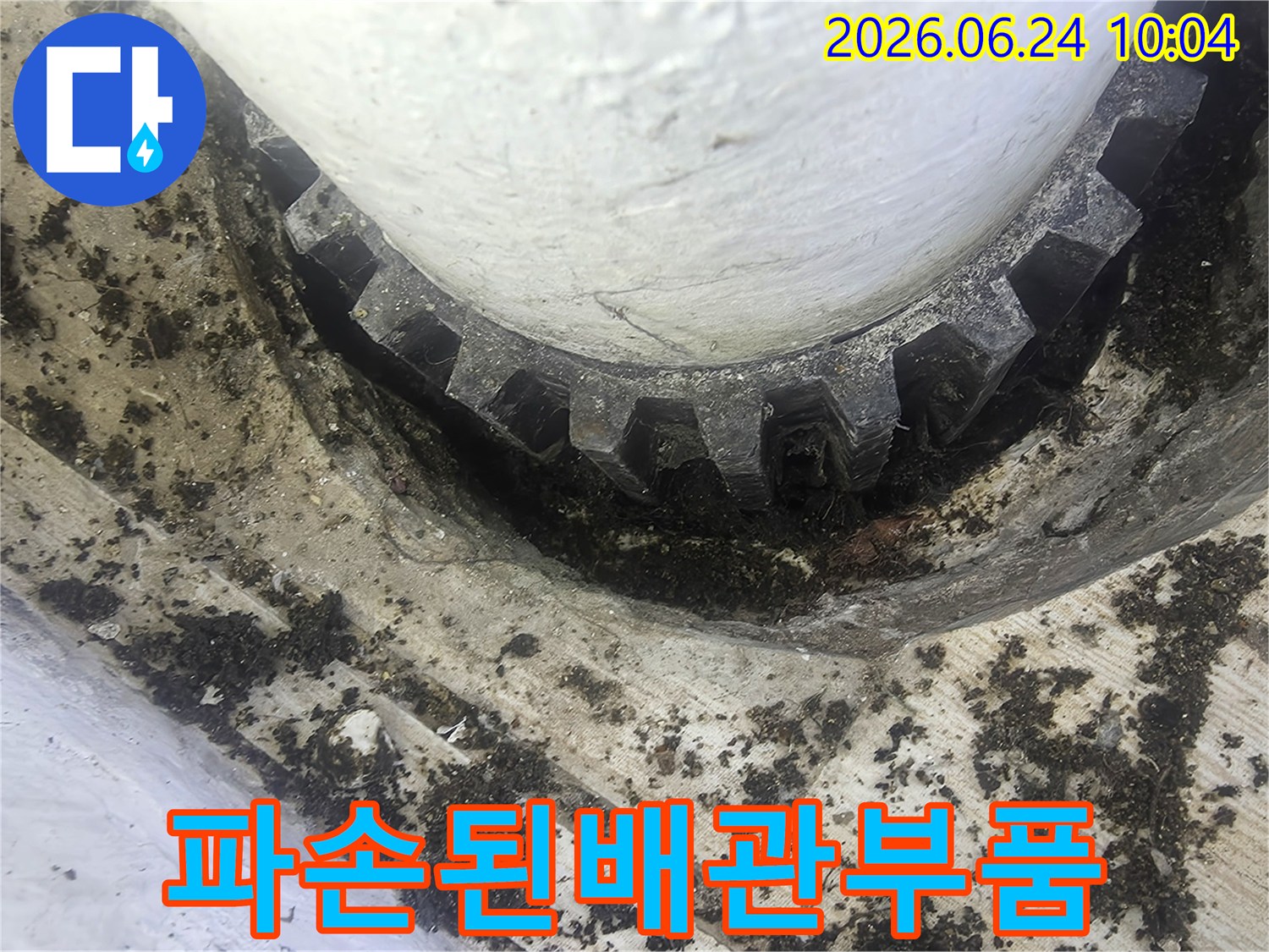 시간의-흐름으로-인해-낡고-오염된-수도-계량기-주변의-모습입니다
