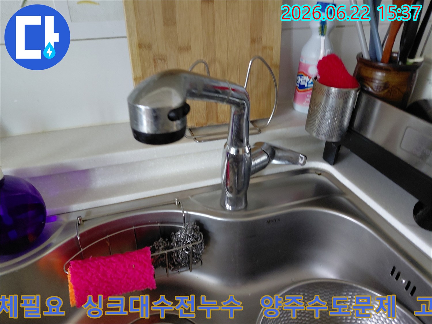 양주-삼숭동-양주자이아파트-주방-싱크대에서-누수로-인해-교체가-필요한-오래된-수전의-모습입니다.