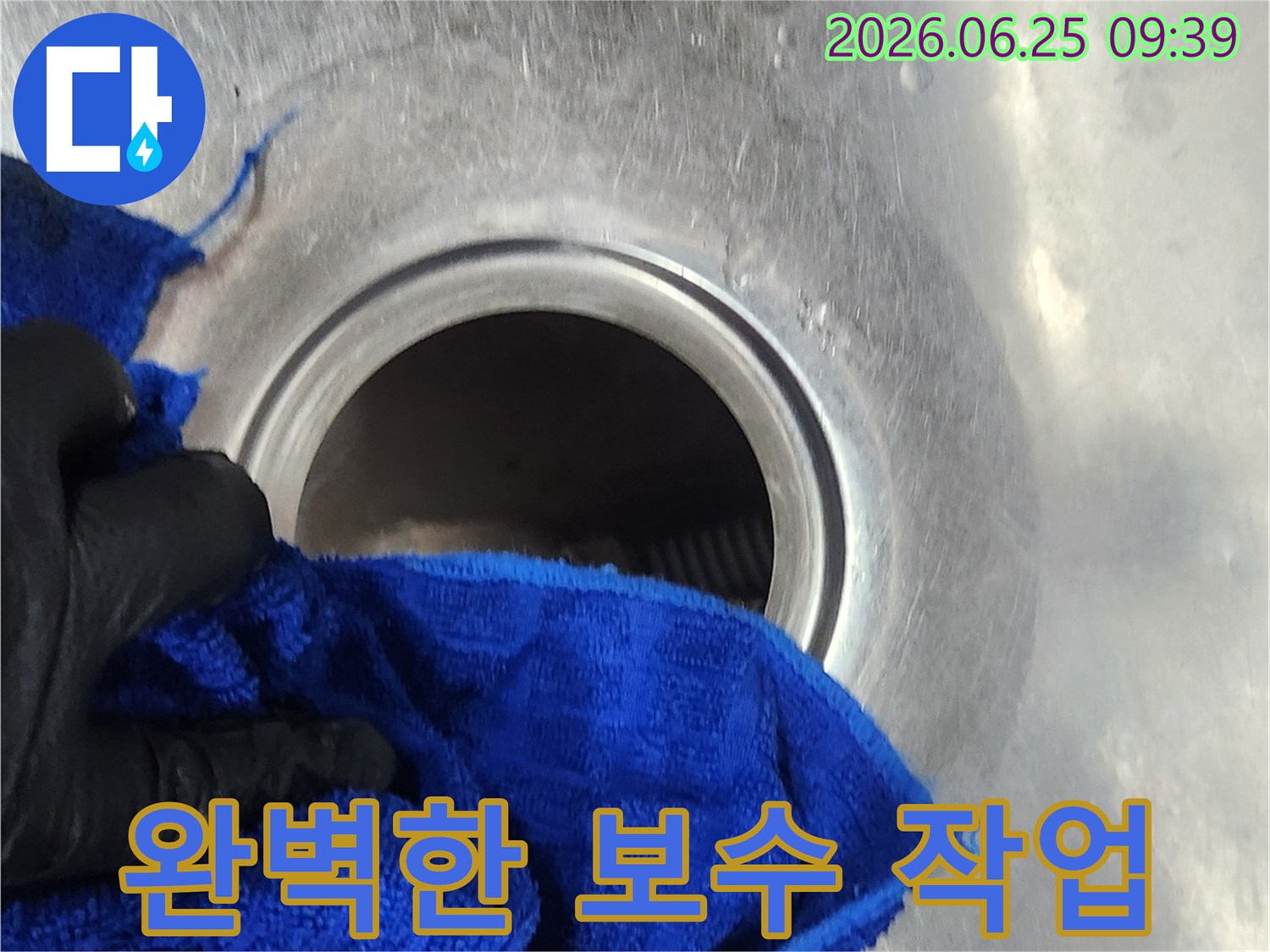 전문가가-누수-보수-전-배수통-설치-전-배수구를-꼼꼼히-닦아-완벽한-보수를-준비하는-모습입니다
