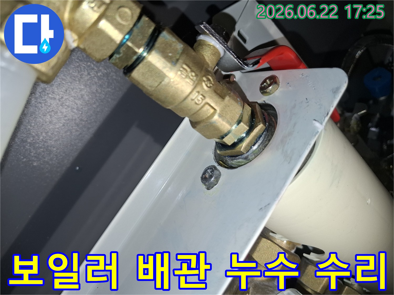 누수 엔지니어가-보일러 배관의-연결 부위에서-발생한 누수를-확인하고-수리하는-작업 현장입니다