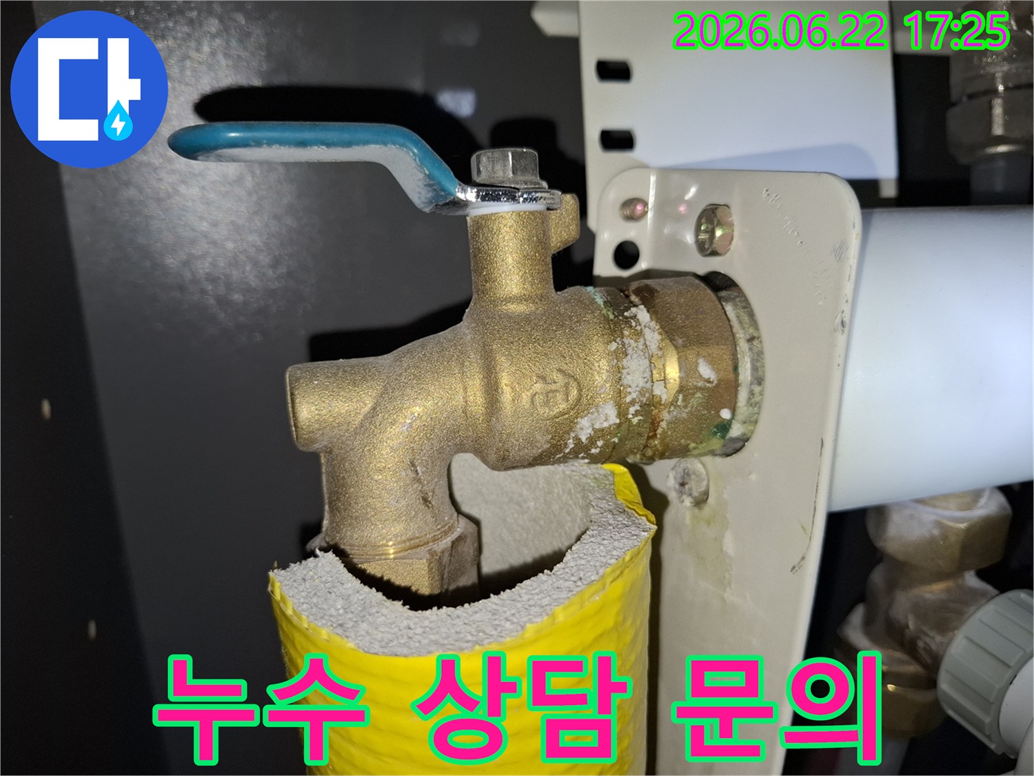 배관 연결 부위의 밸브에서-누수로 인한 부식과 물때가-뚜렷하게 관찰되는 사진입니다.