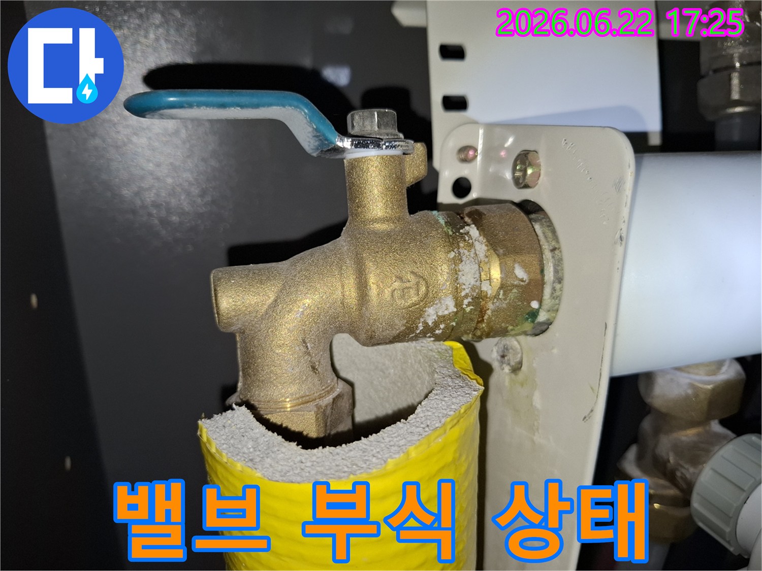 배관과 연결된 밸브에서-지속적인 물샘으로 인해-발생한 백화 현상입니다.