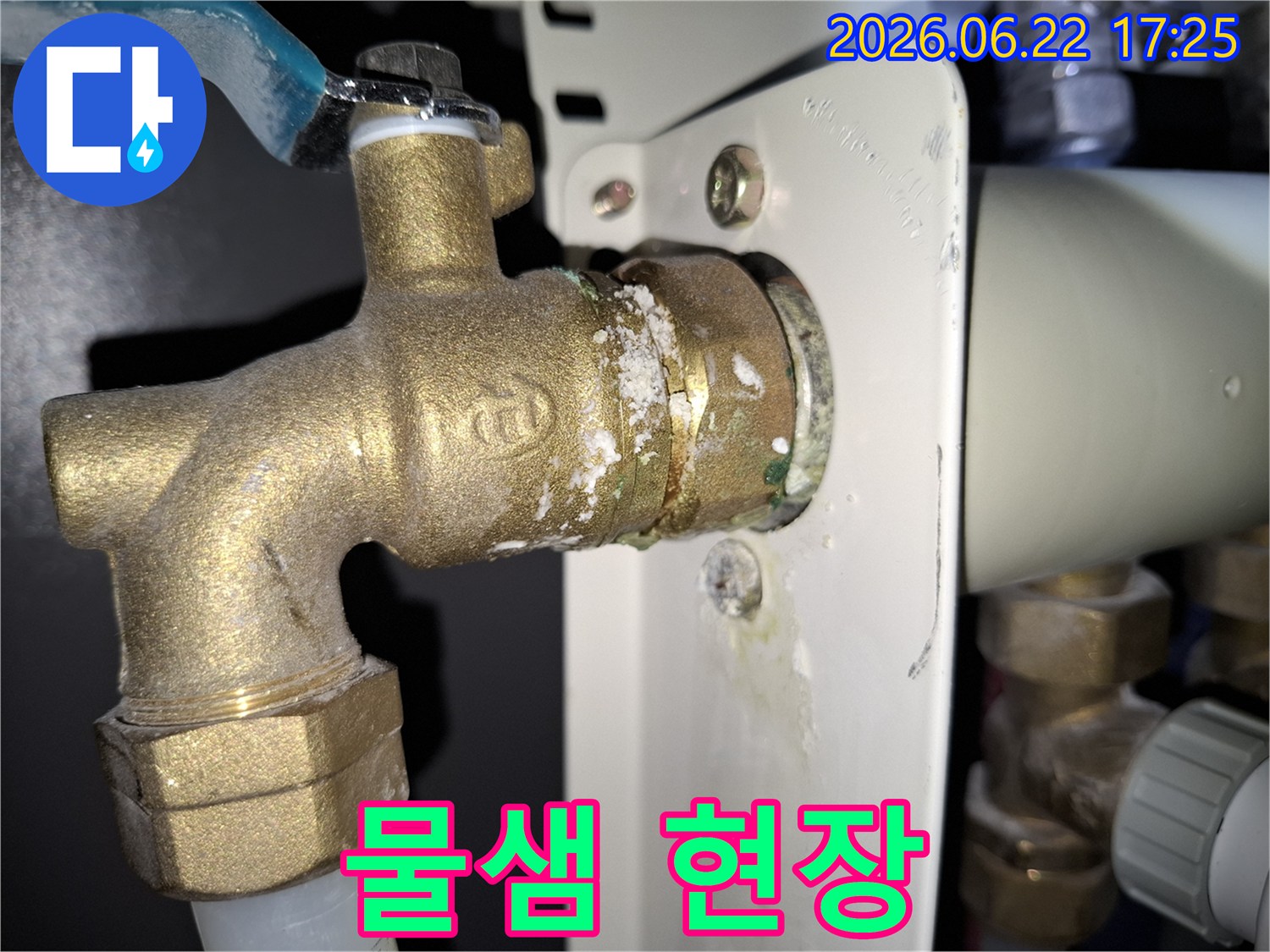 이 이미지는-수도 연결 부위에서-발생한-물샘으로 인한-하얀 물때와-녹슨 흔적을-선명하게 보여줍니다