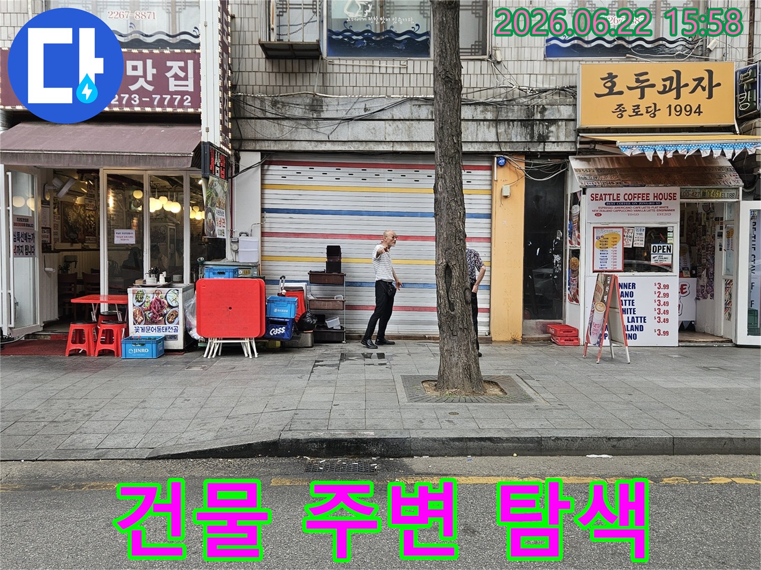 서울-종로구-수표로-일대-아파트-단지-주변에서-누수-전문가가-건물-외벽과-주변-환경을-탐색하며-누수-발생-지점을-추정하는-모습입니다.