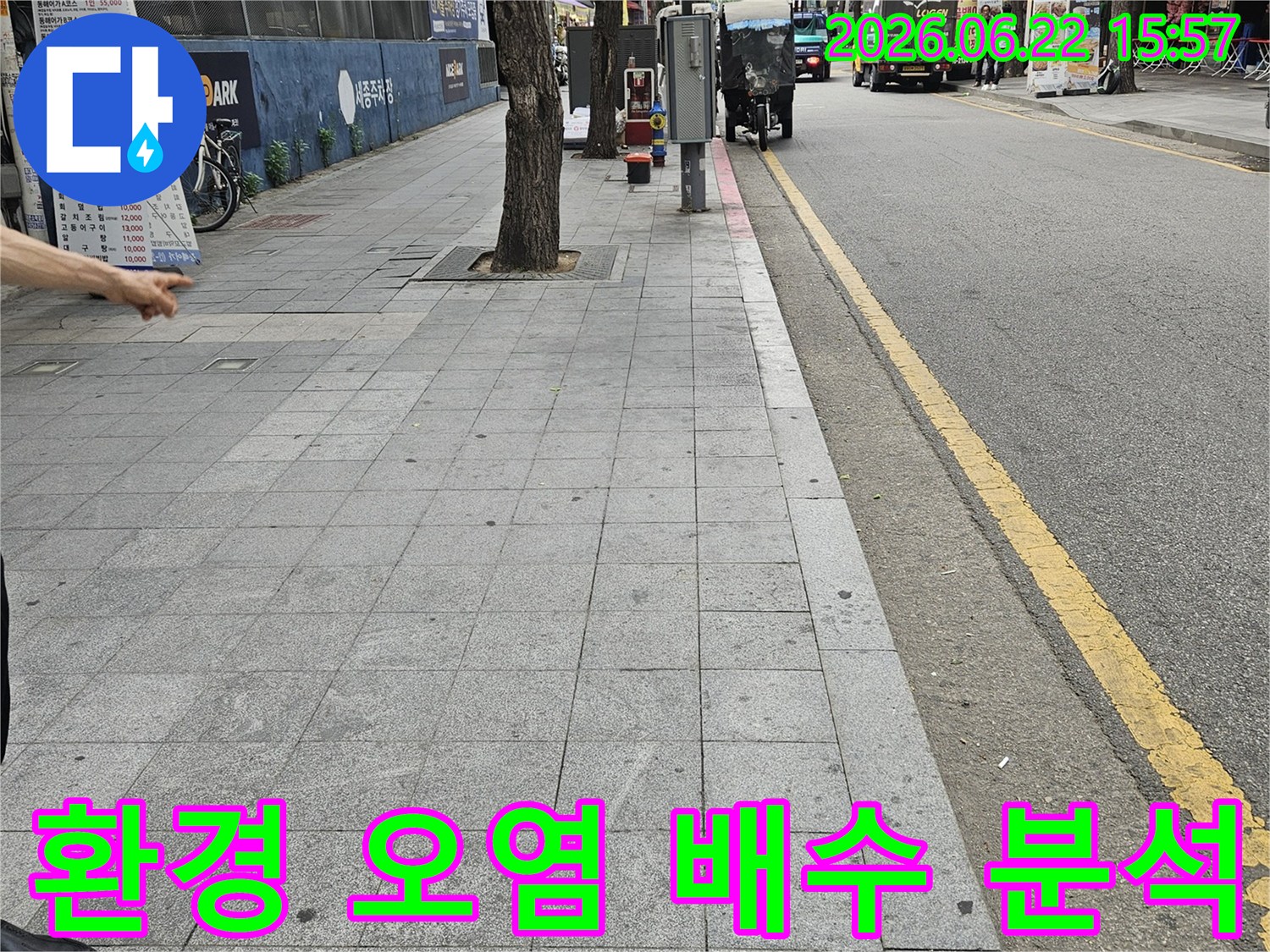에덴빌딩 현장에서-누수 공사 전-주변 환경 오염 여부와-배수 시스템에 미치는-영향을 분석하는-엔지니어의 전문적인-점검 과정입니다