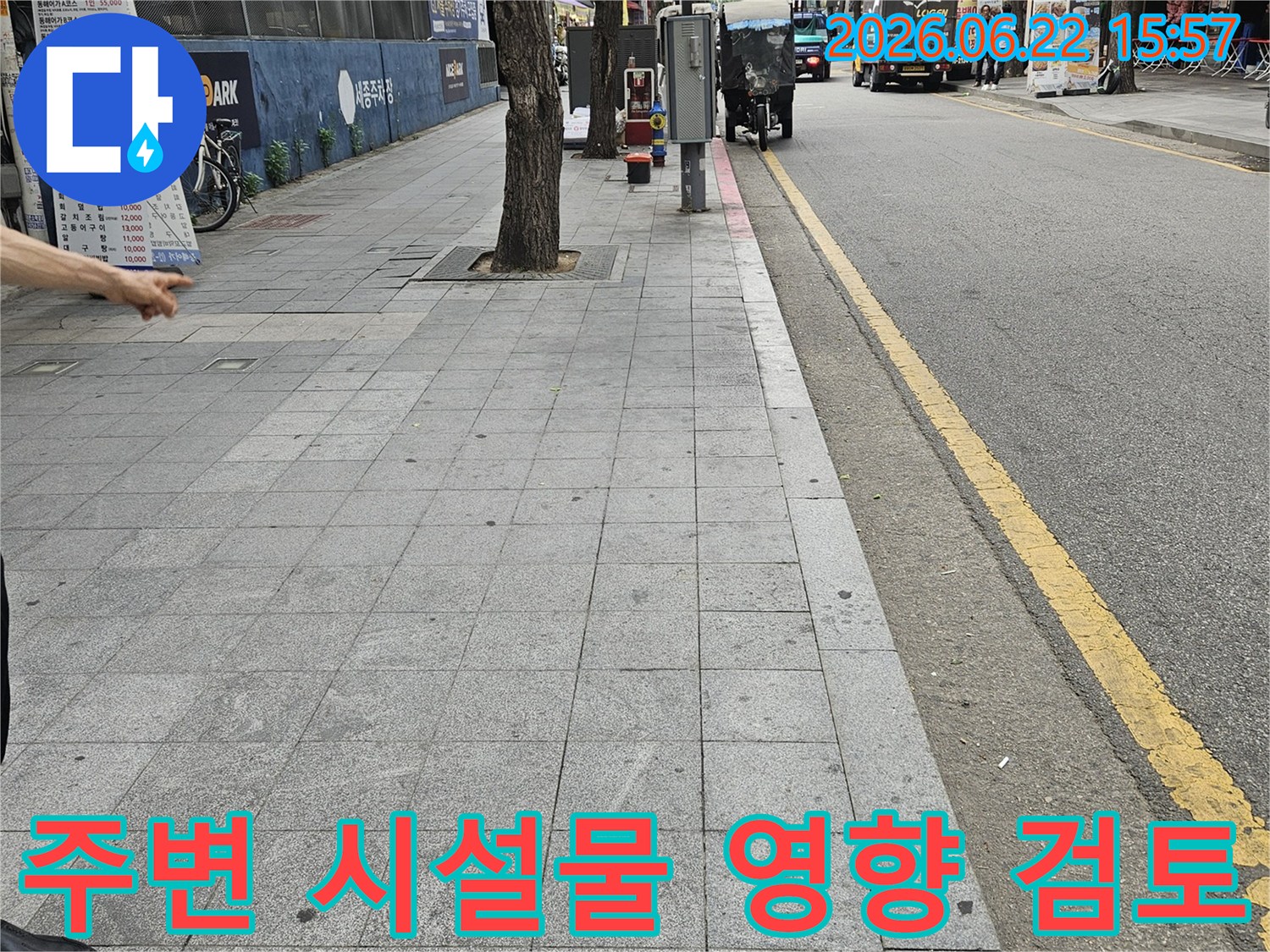 을지로3가 현장에서-누수 원인 파악을 위해-주변 가로등-간판 등-시설물이 누수에-미치는 영향을-검토하는 모습입니다