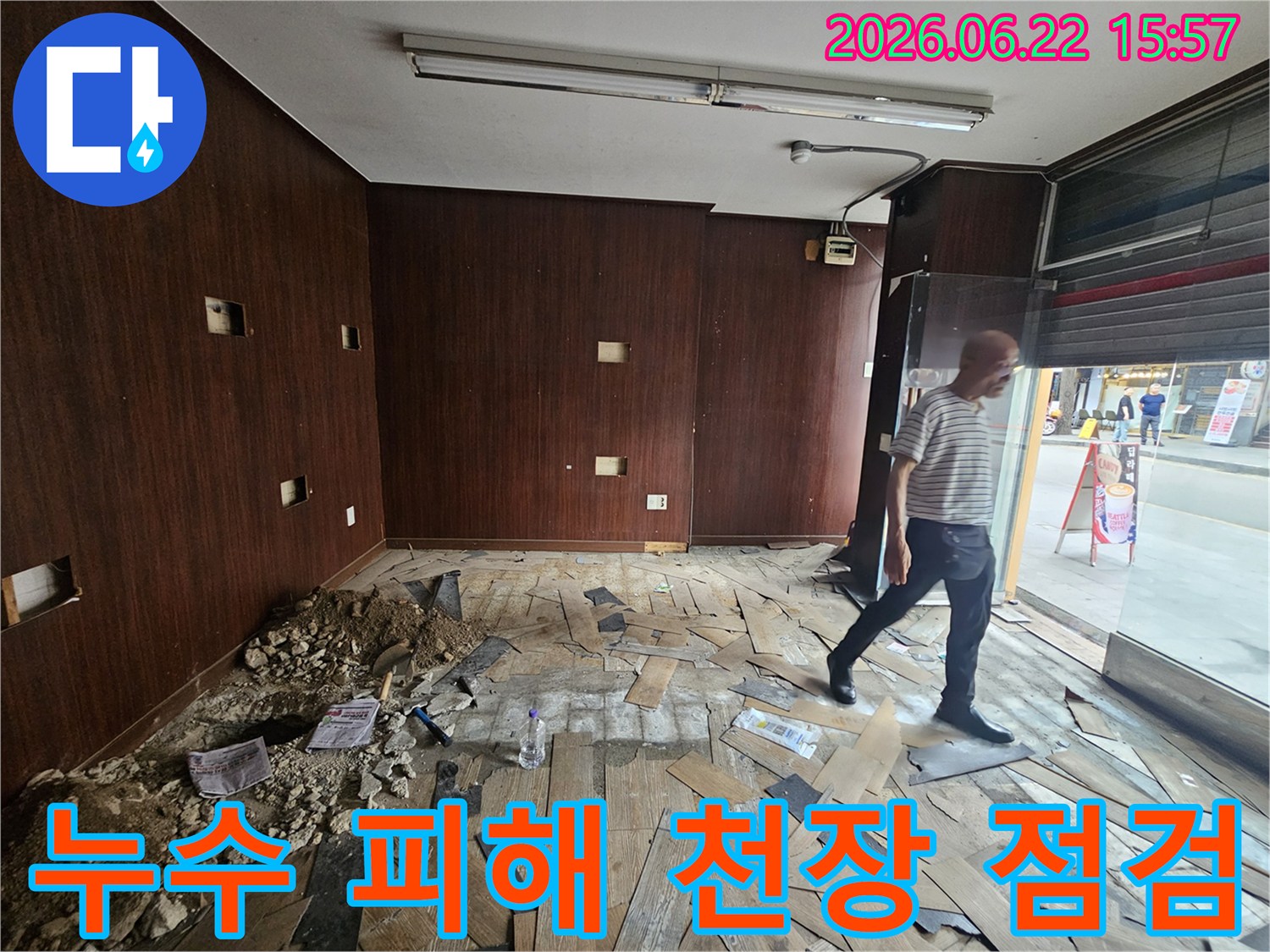 천장 누수로 인해-내부 마감재가-심하게 손상된-상가 건물 내부의-현장 모습입니다-누수 엔지니어가-누수 원인을-찾기 위해-천장 내부를-정밀하게-점검하고 있습니다.