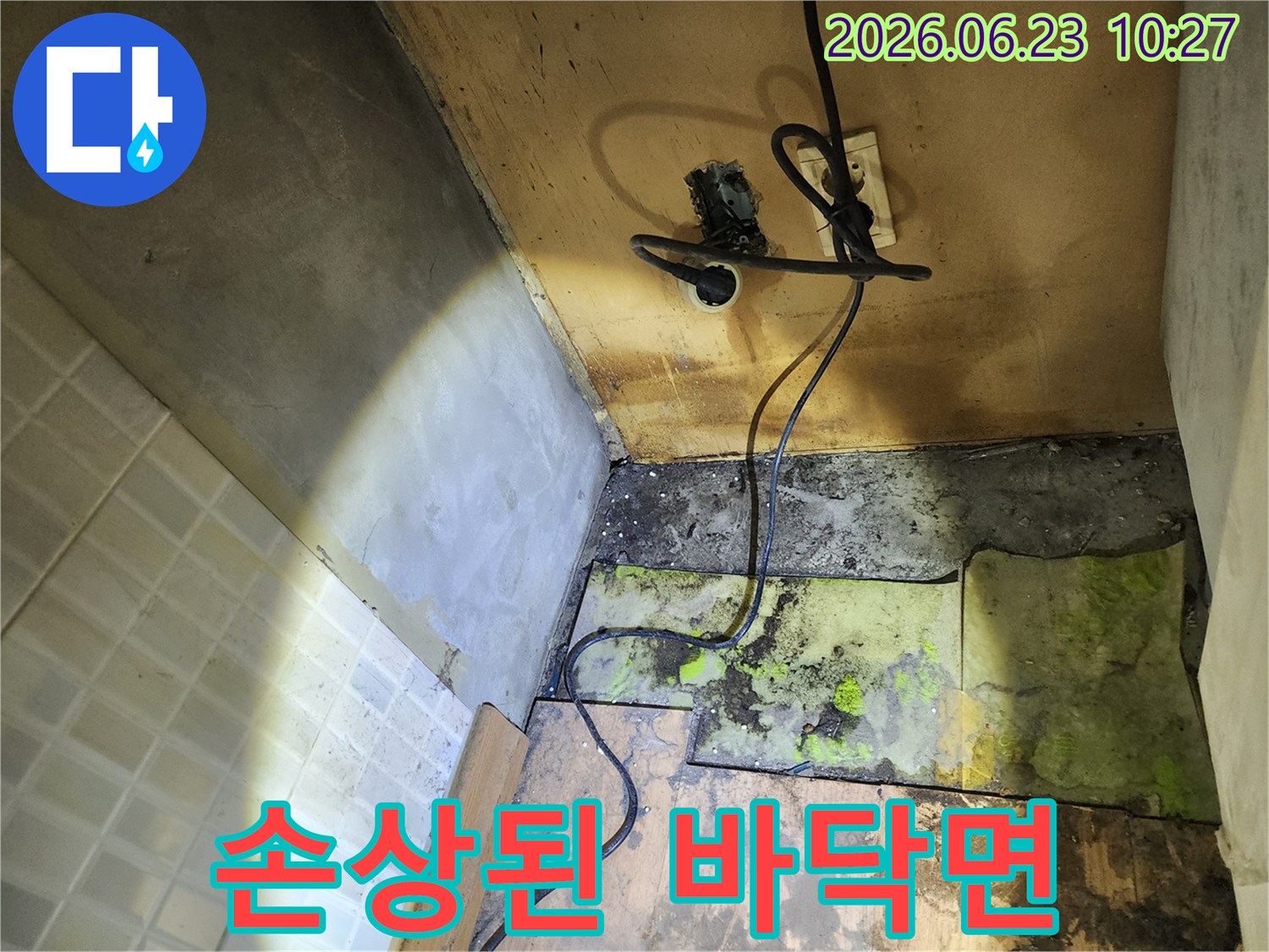 습기로-가득한-누수-현장의-바닥과-벽면-손상-그리고-전기-콘센트의-위험성을-보여줍니다.
