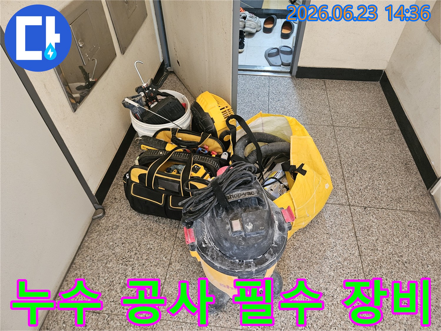 누수-현장에-도착한-전문-엔지니어가-정확한-탐지와-효율적인-수리를-위해-필수-장비들을-정돈하는-모습