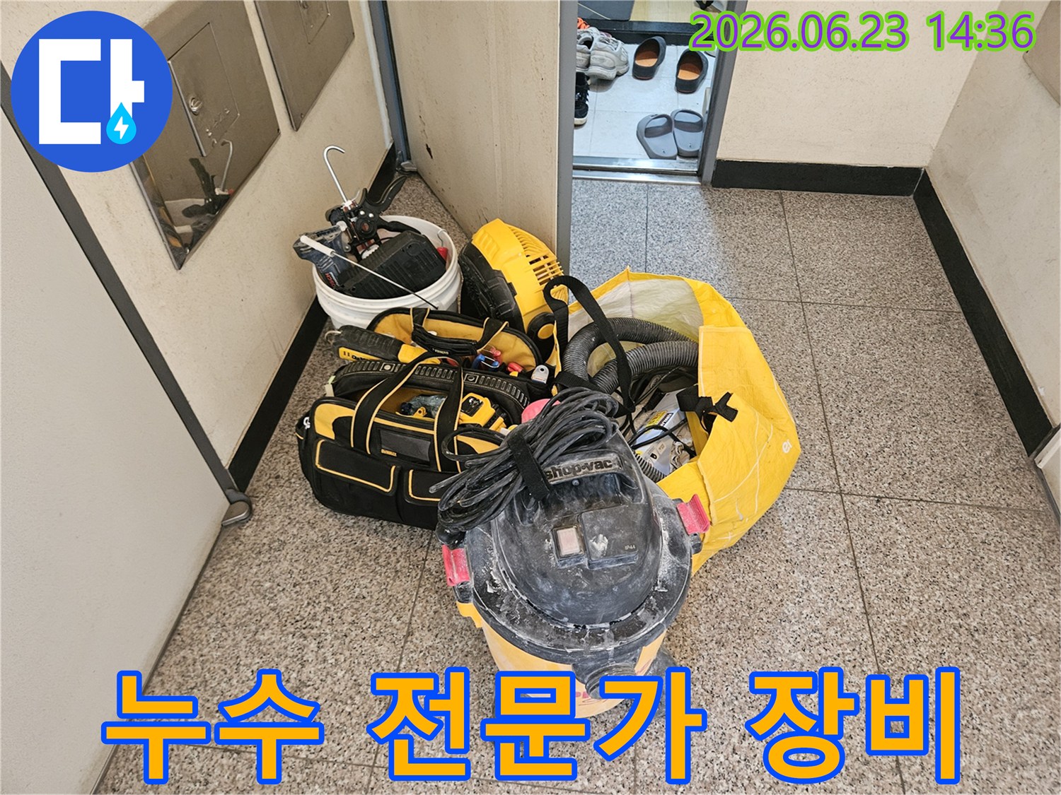 누수-현장에-도착한-전문-엔지니어가-정확한-탐지와-효율적인-수리를-위해-필수-장비들을-정돈하는-모습