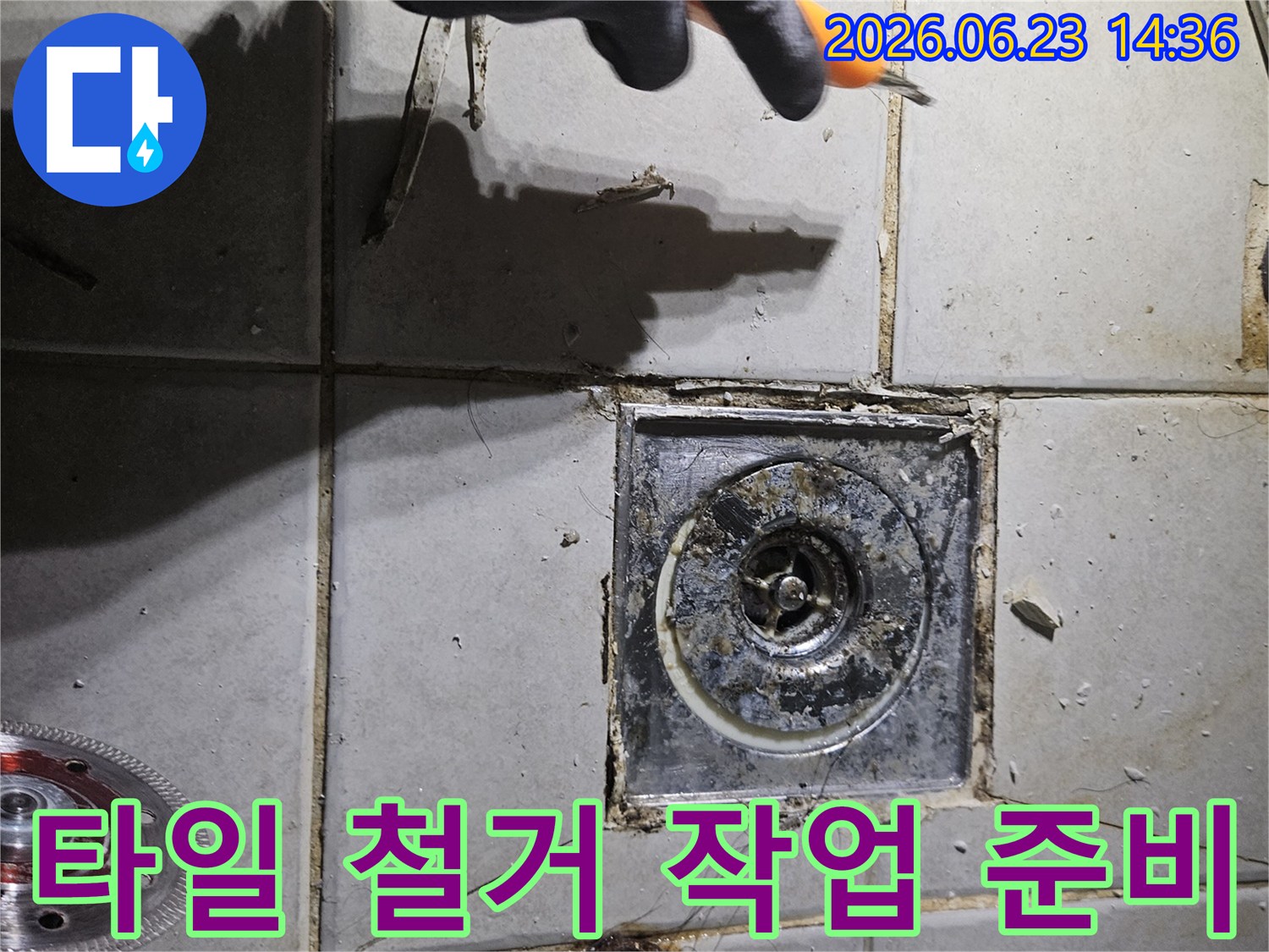 욕실-바닥-누수-해결을-위해-손상된-타일과-배수구를-철거하기-위한-준비-과정을-보여줍니다.