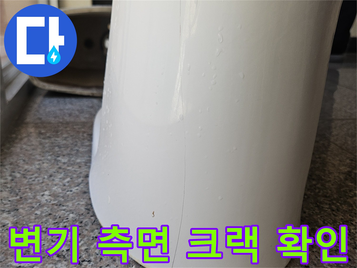 하얀색 변기 도기의 갈라진 틈과 거친 질감의 타일이 맞닿은 부위입니다.
