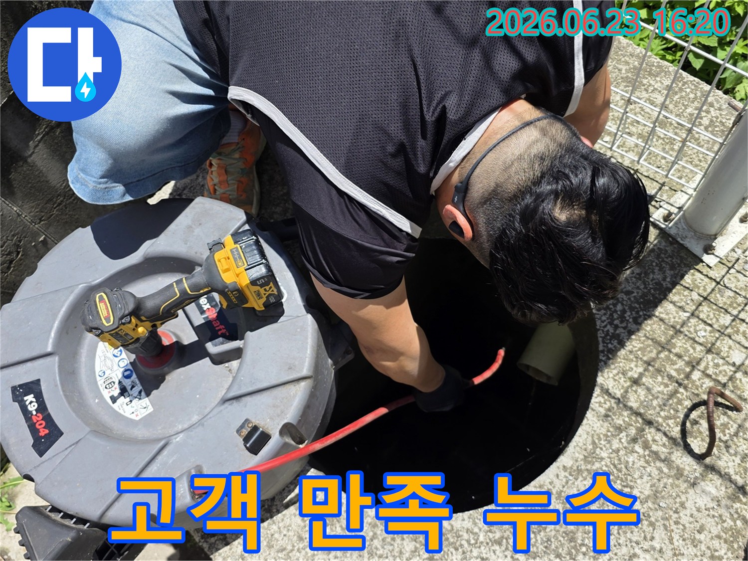 숙련된-엔지니어가-누수-탐지-장비로-배관-내부를-점검하며-고객-만족을-위해-최선을-다하는-작업