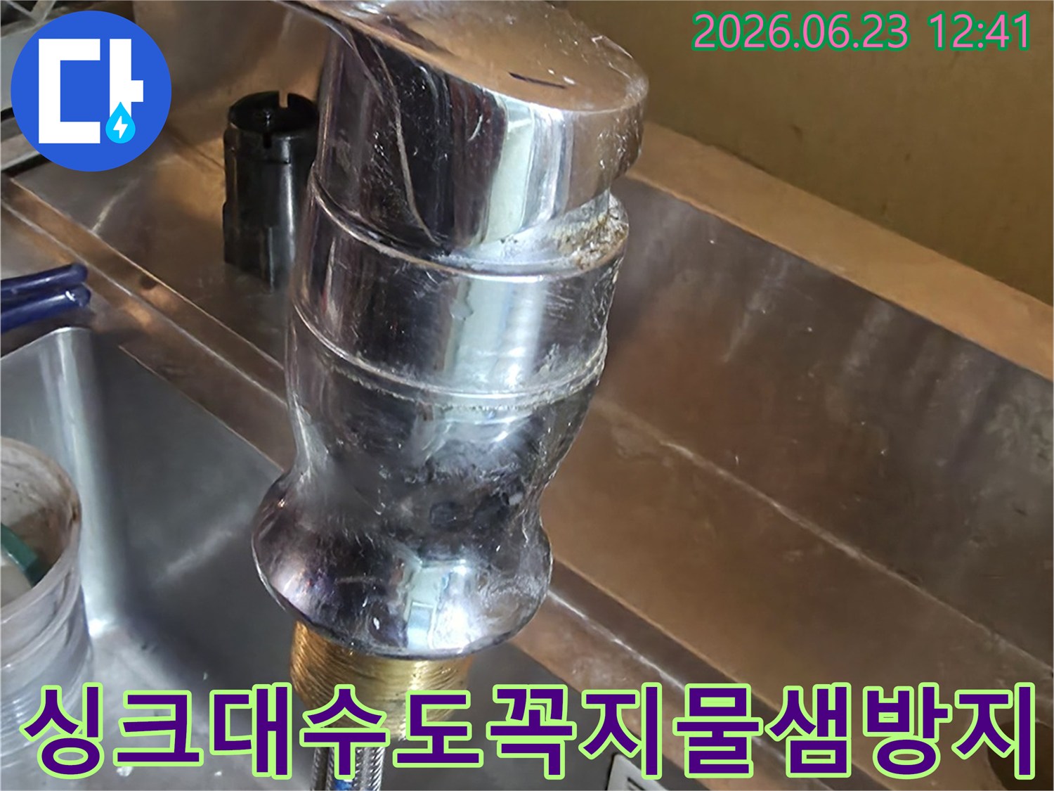 싱크대-수도꼭지에서-발생하는-물샘을-완벽하게-방지하기-위해-새로운-수도꼭지로-교체하는-전문-시공