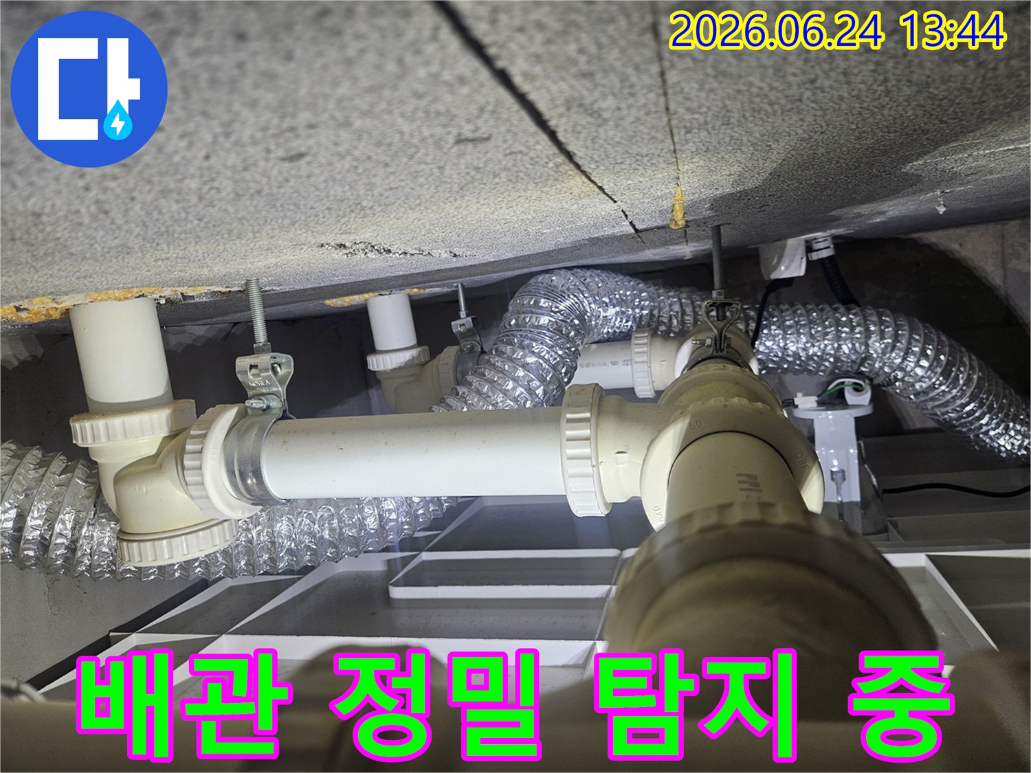 천장 속 복잡한 배관과-덕트 시스템을-누수 전문가가-정밀하게 탐지하며-문제의 원인을 찾고 있습니다