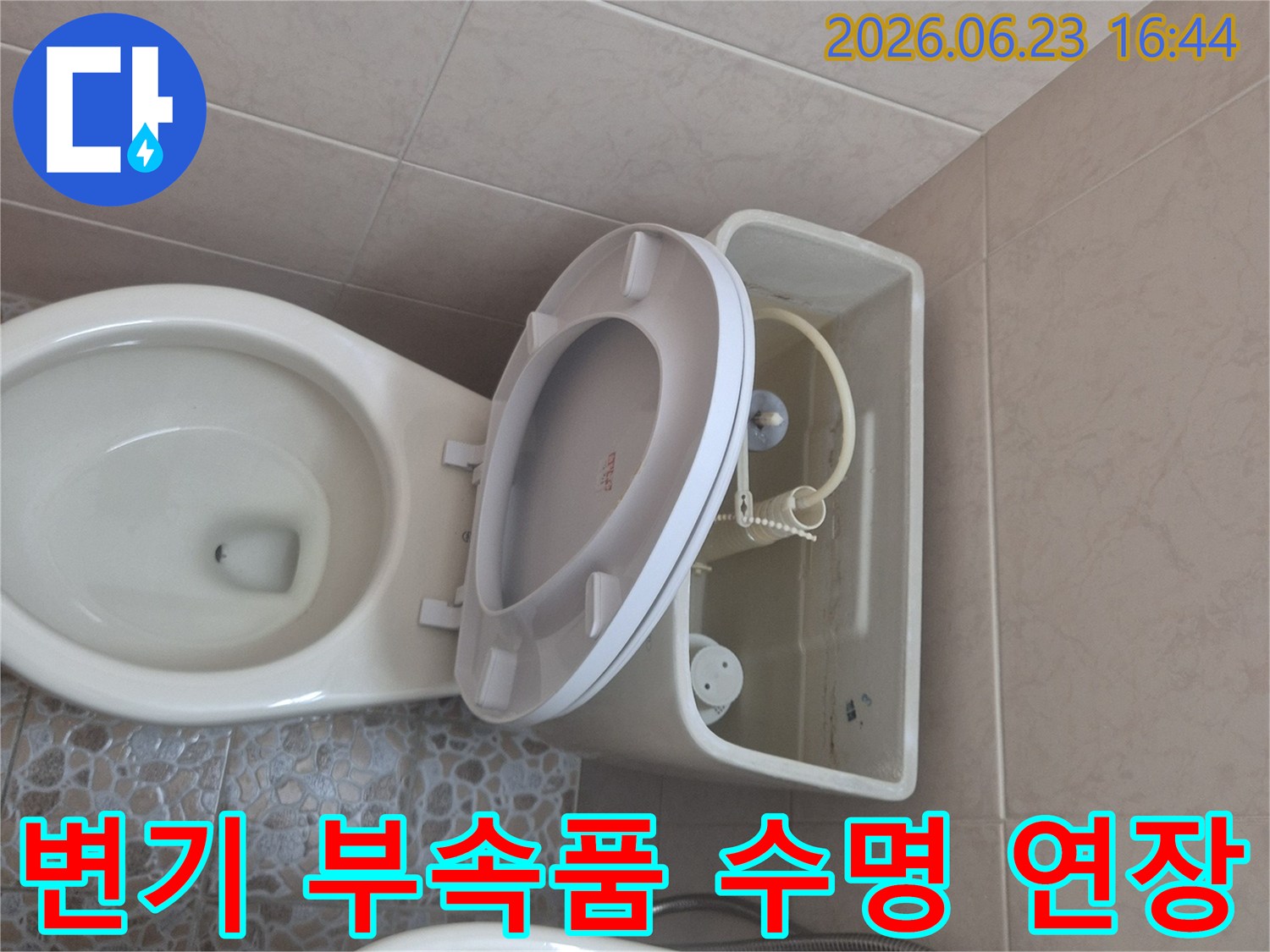 변기 물탱크 내부의 부속품-수명 연장을 위한 점검 및 관리-전문가의 조언