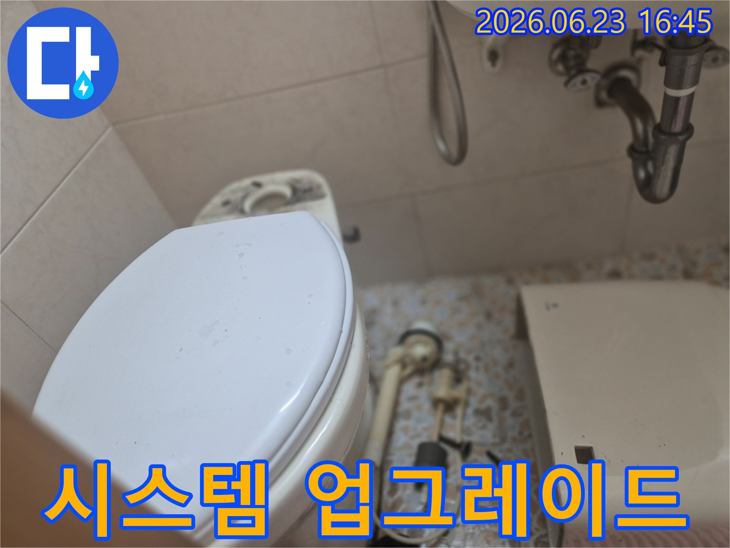변기 물탱크 내부의-오래된 부속품들을 제거하고-새로운 성능 좋은 부품으로-교체하여-변기 시스템을 업그레이드하는-현장입니다.