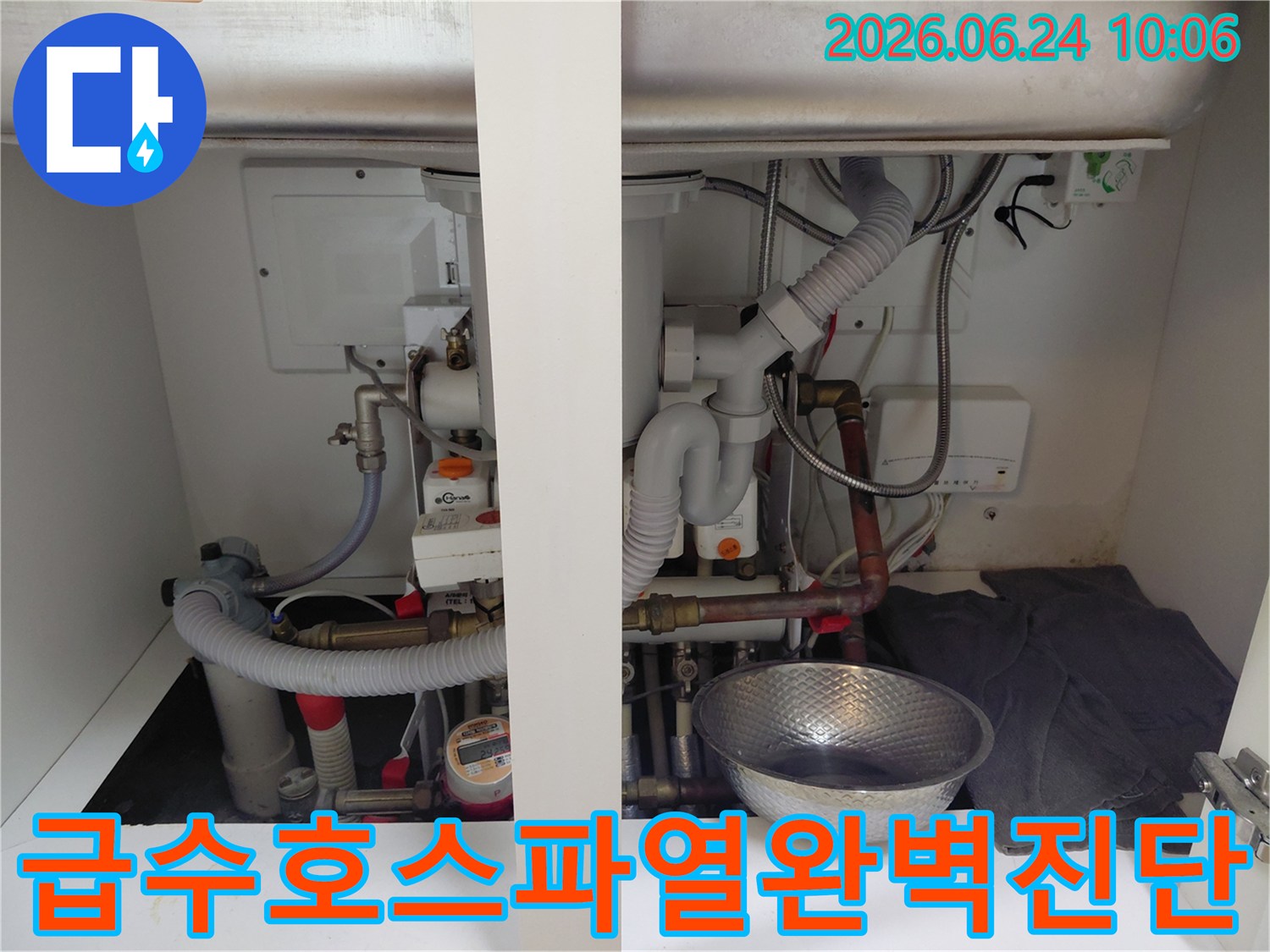 싱크대 하부장 내부-수전 급수 호스가 파열되어-물이 새는 현장을 보여주는 이미지