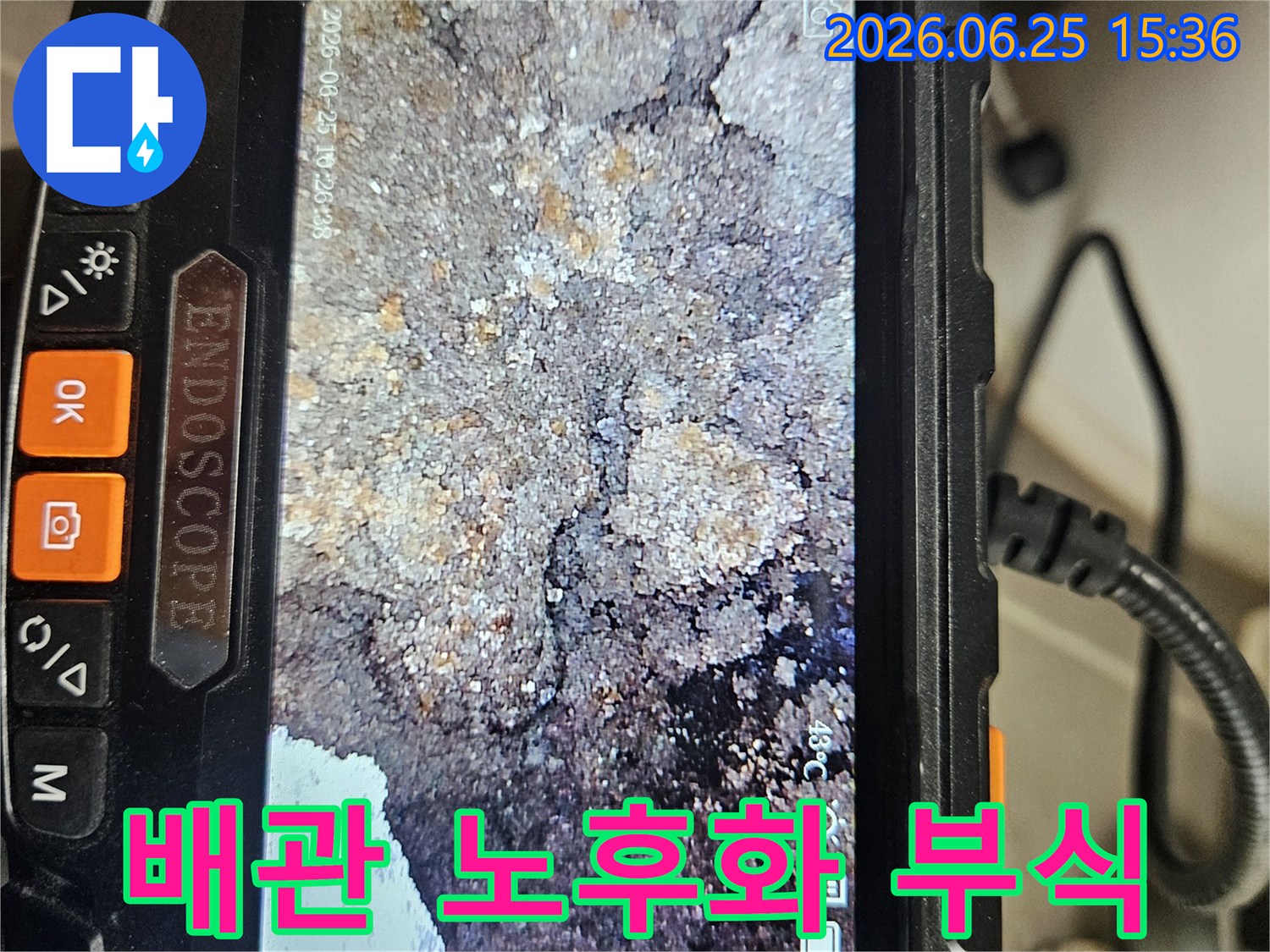 누수-문제-해결을-위해-배관-내시경으로-촬영한-배관-내부의-심각한-노후화-및-부식-상태를-보여주는-이미지입니다