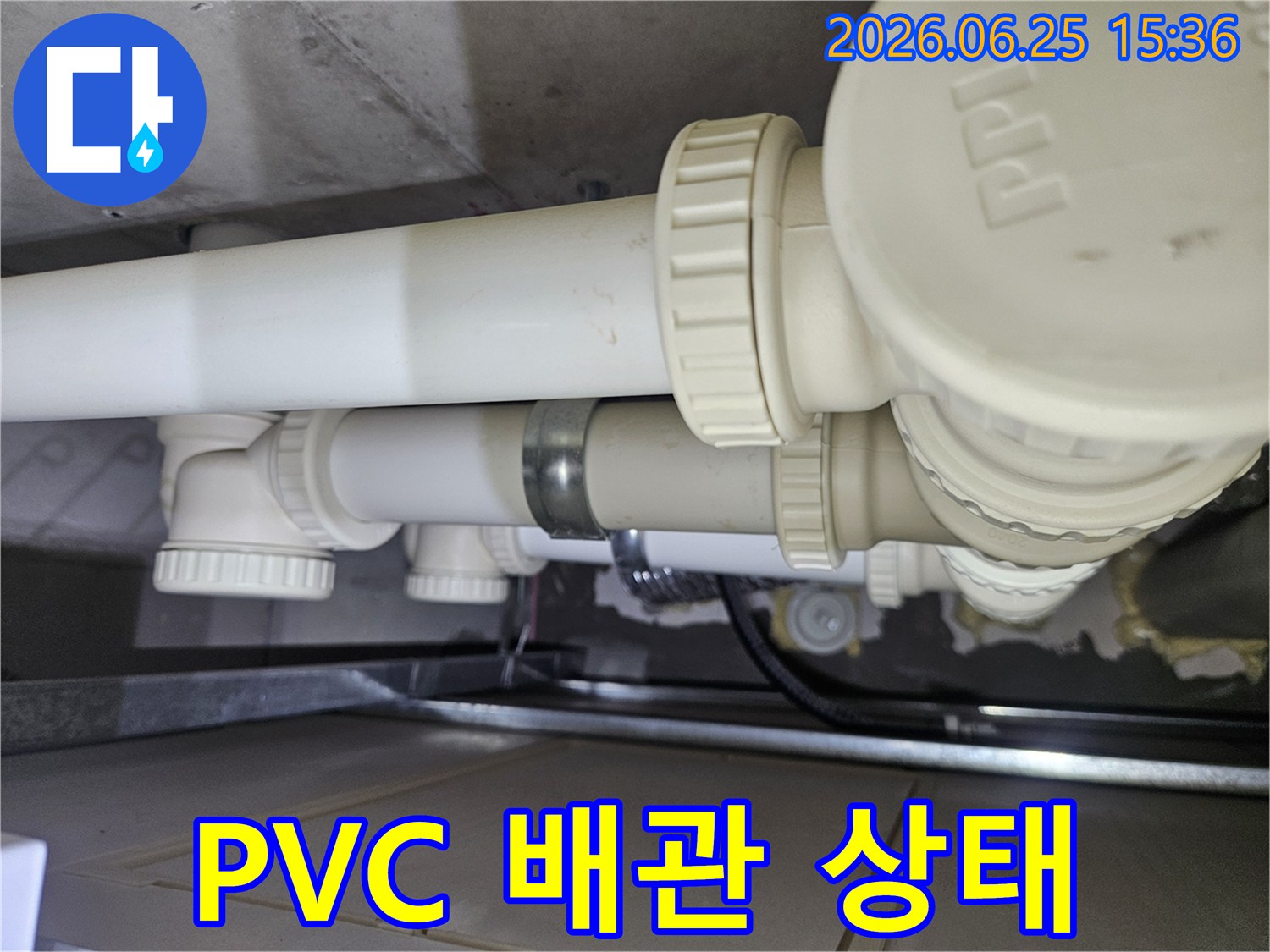 누수-탐지-과정에서-발견된-배관의-취약한-부분을-클로즈업한-사진입니다