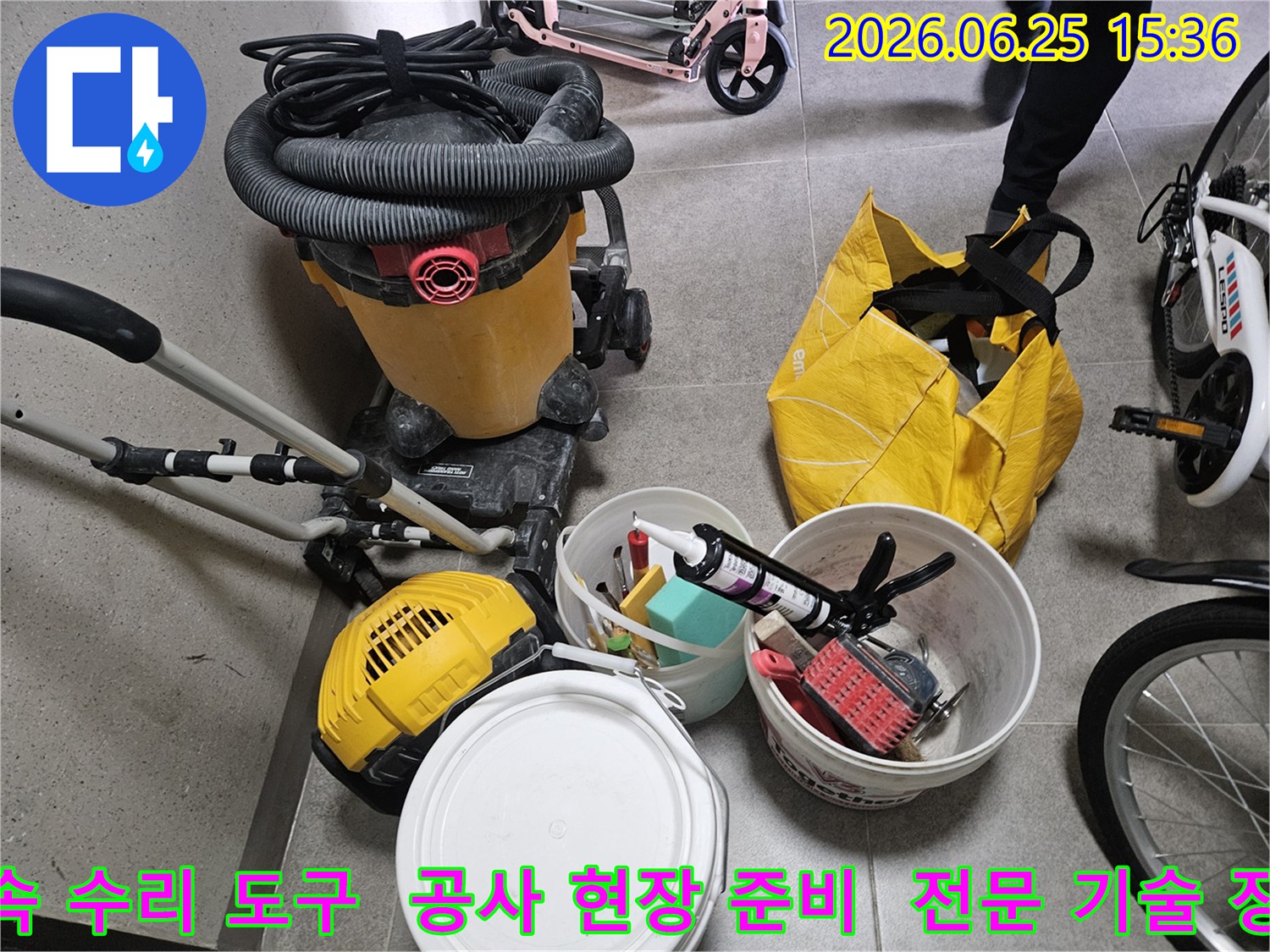 수도 누수 공사를 위해-신속하고 정확한 수리에 필요한-다양한 전문 장비들이 준비되어 있습니다.